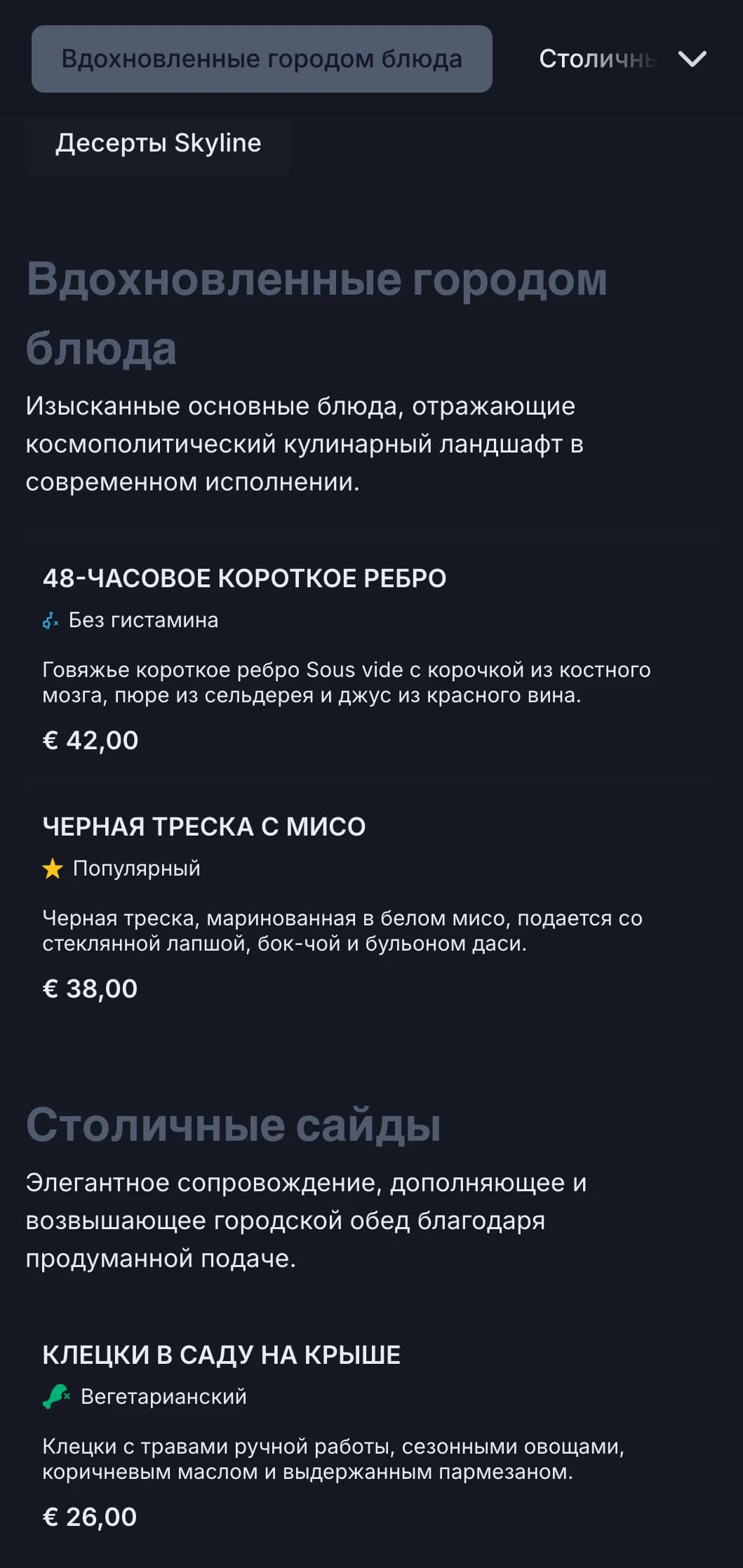 Смелый, космополитичный дизайн, отражающий суть высококлассных городских ресторанов с изысканной современной эстетикой.