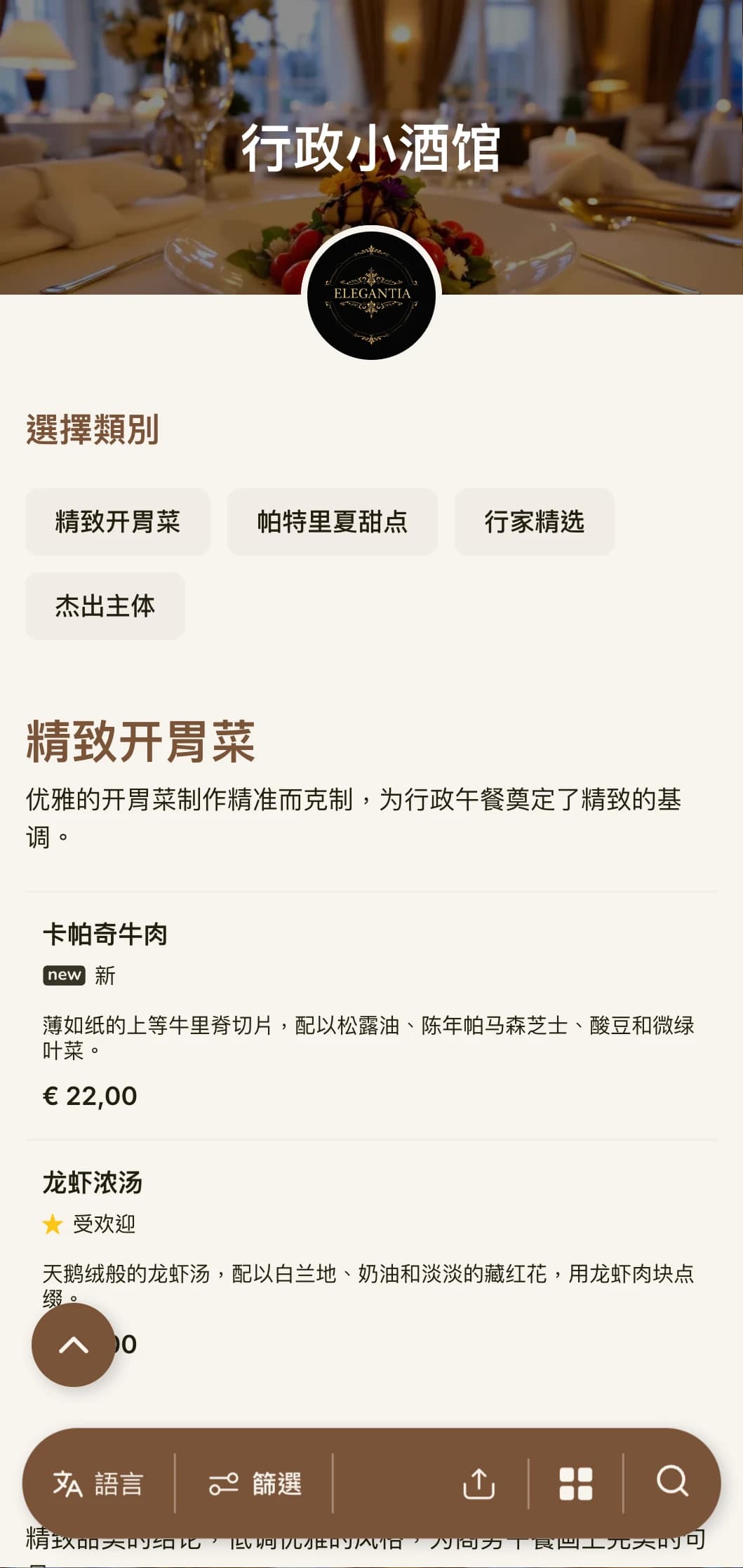 精致的午餐菜单设计，排版考究，间距优雅，专为服务于商务人士的高档酒店餐厅和行政餐厅量身打造。