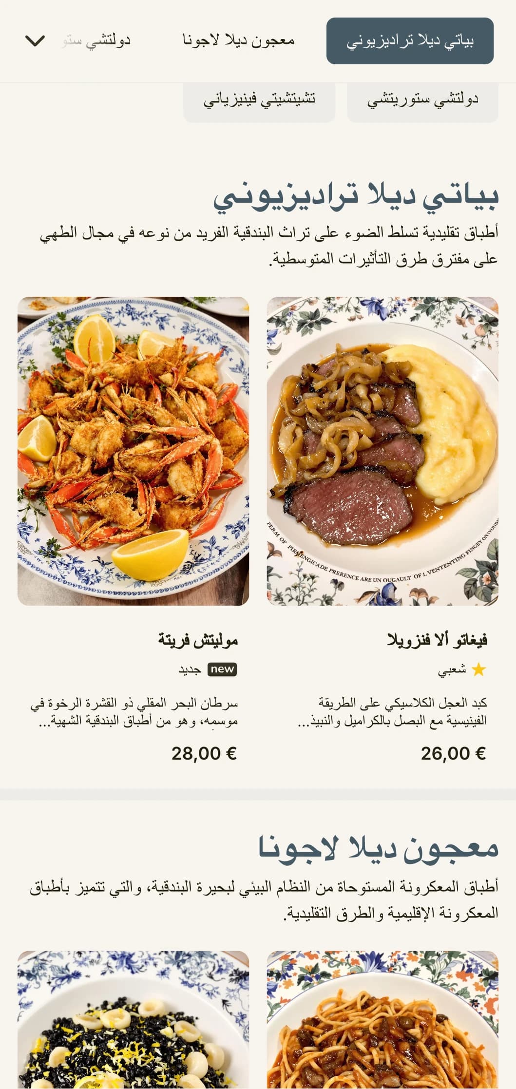 تصميم حميمي مستوحى من حانات النبيذ التقليدية في البندقية مع أطباق صغيرة (تشيتشيتي) التقليدية.
