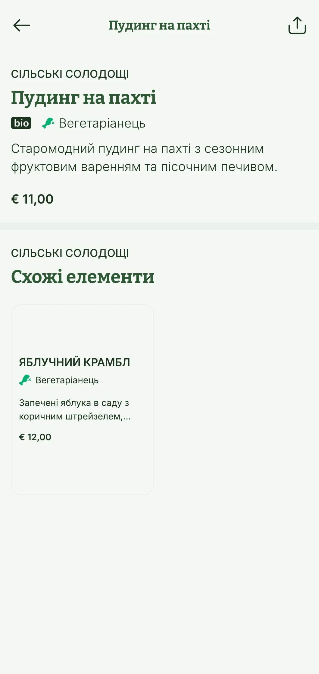 Теплий дизайн обіднього меню в сільському стилі, з натуральними текстурами та домашньою естетикою, підходить для сільських ресторанів і затишних кафе, де подають ситні полуденні обіди.