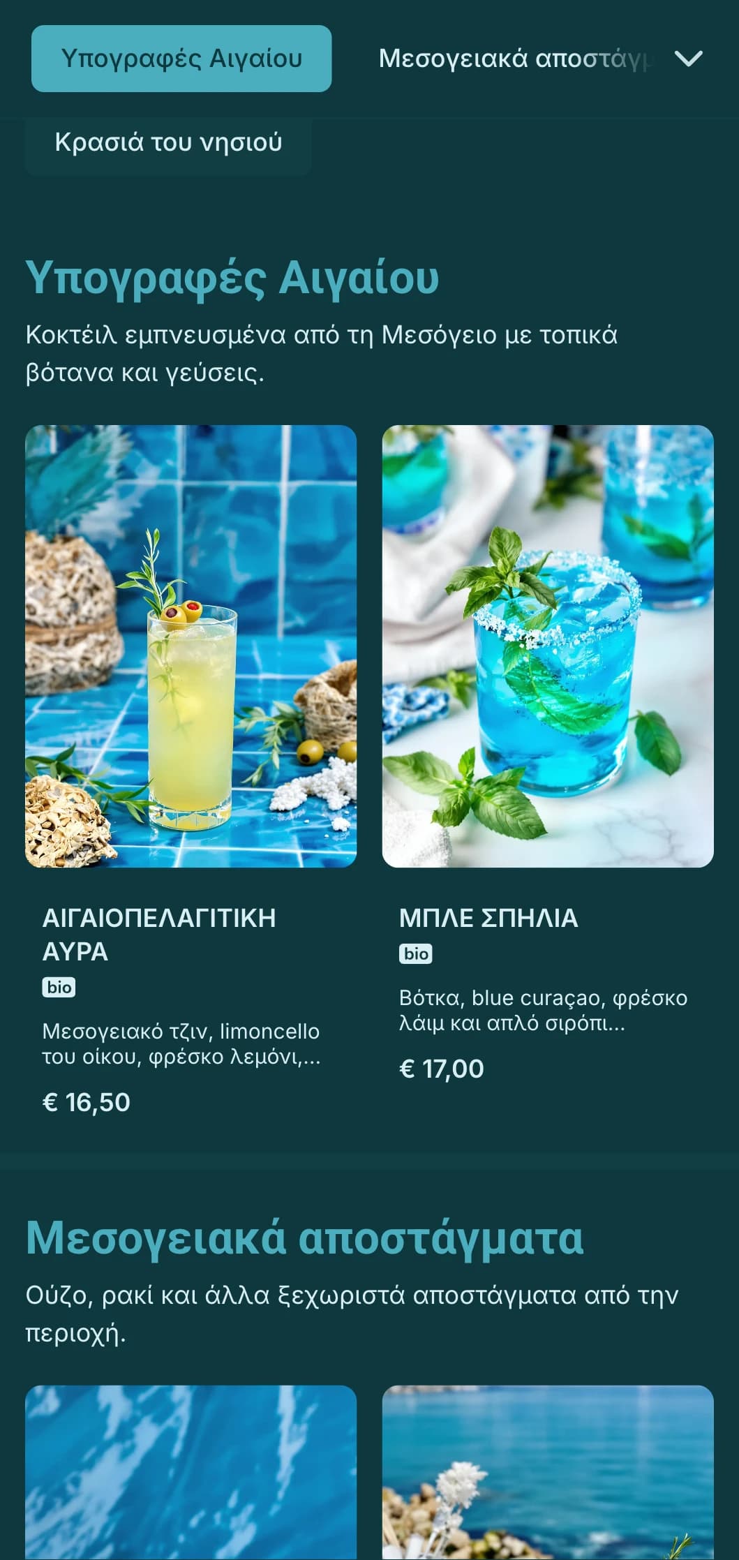 Αναζωογονητικό μπλε σχέδιο με μεσογειακά μοτίβα για beachside bars.