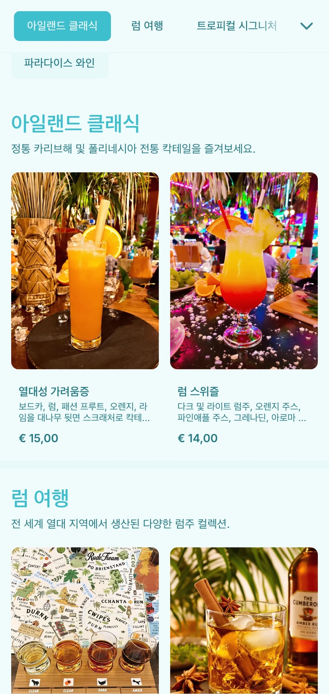 티키와 럼 바를 위한 열대 요소가 가미된 밝은 청록색 디자인.
