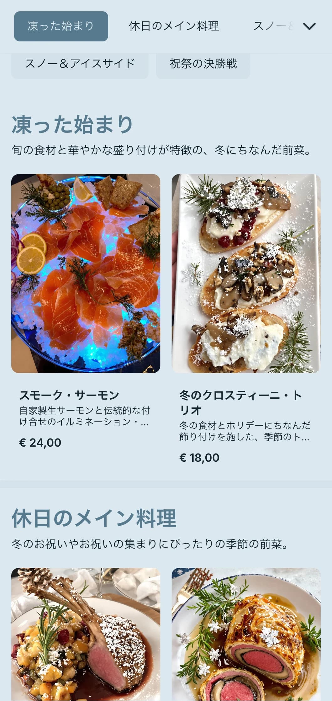 ホリデーパーティーや冬のイベントに、旬の食材、ドラマチックな演出、居心地の良い要素を取り入れた、冬をテーマにした魔法のようなケータリング。
