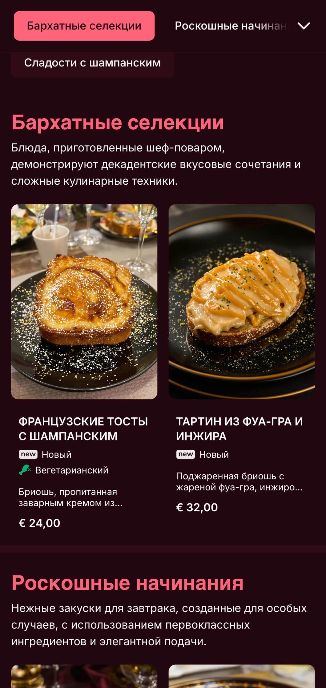 Богатый, роскошный шаблон бранча с глубокими цветами, предназначенный для высококлассных бранчей выходного дня с коктейлями на пару.