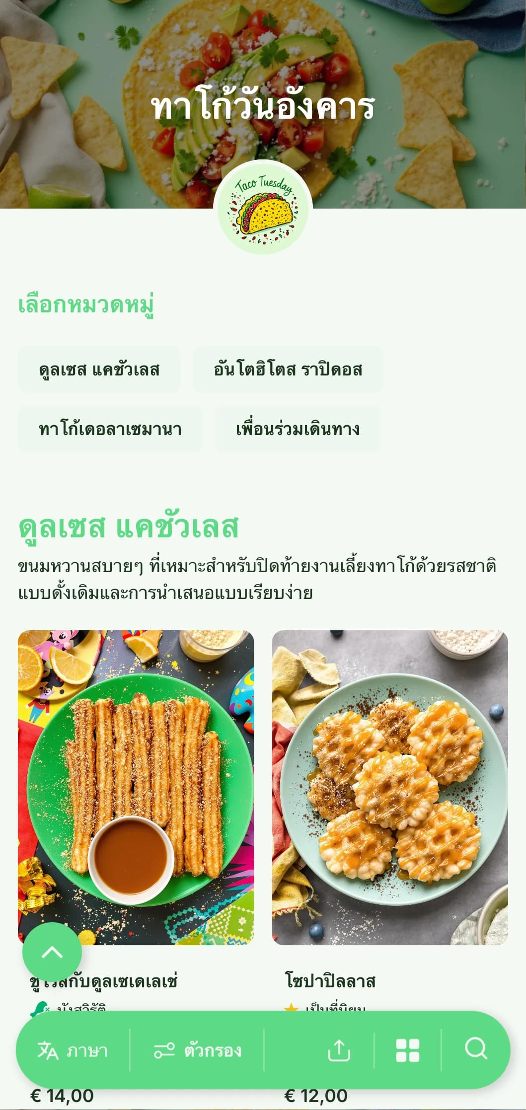 เมนูเน้นทาโก้แบบสนุกสนานและเป็นกันเอง เน้นสีเขียวสดใส ภาพประกอบที่สนุกสนาน และทาโก้รูปแบบต่างๆ ที่สร้างสรรค์สำหรับเมนูพิเศษวันธรรมดา