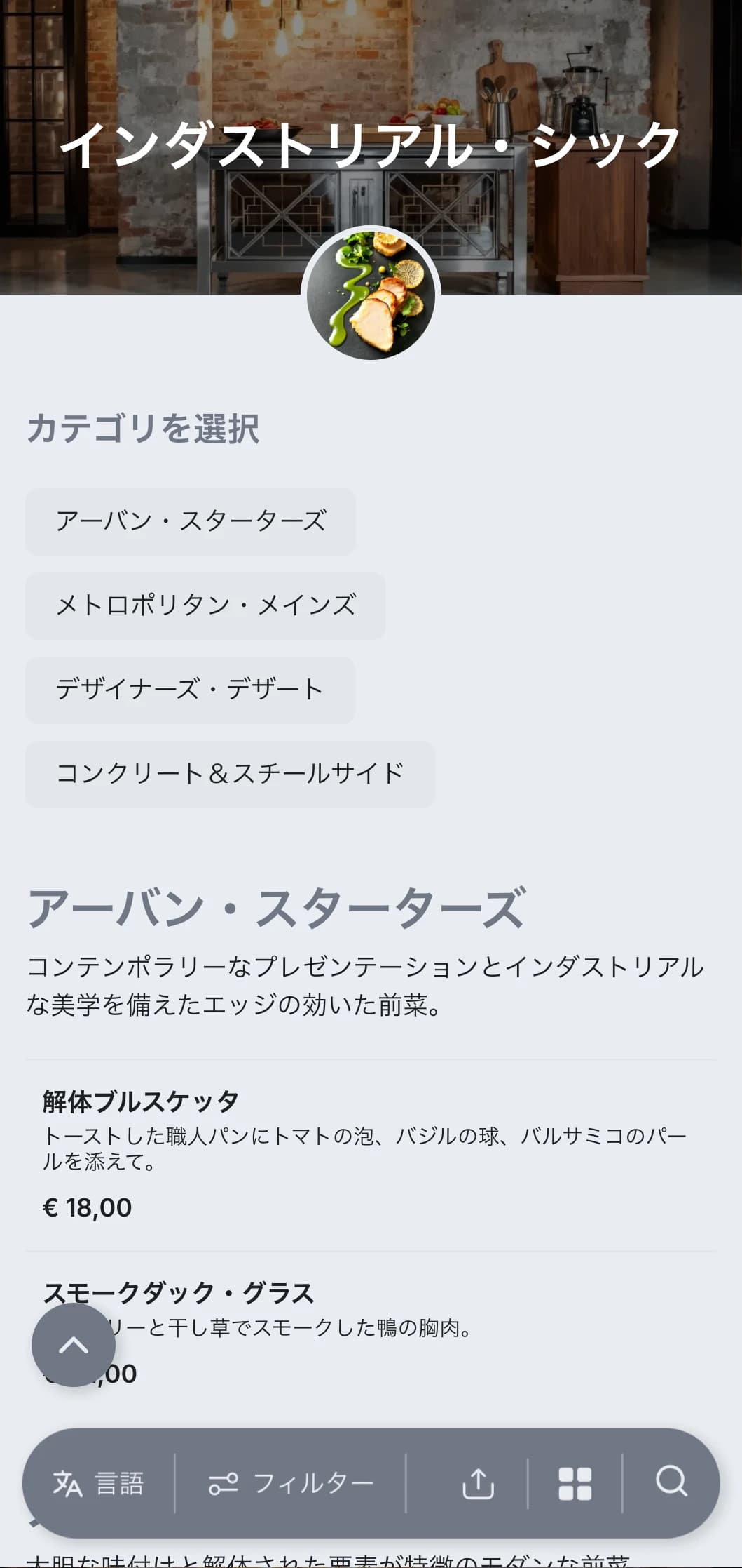 倉庫でのイベントやギャラリーのオープニングのために、モダンで都会的な美学、メタリックな要素、コンクリートの質感を取り入れた、生々しくエッジの効いたケータリングのプレゼンテーション。