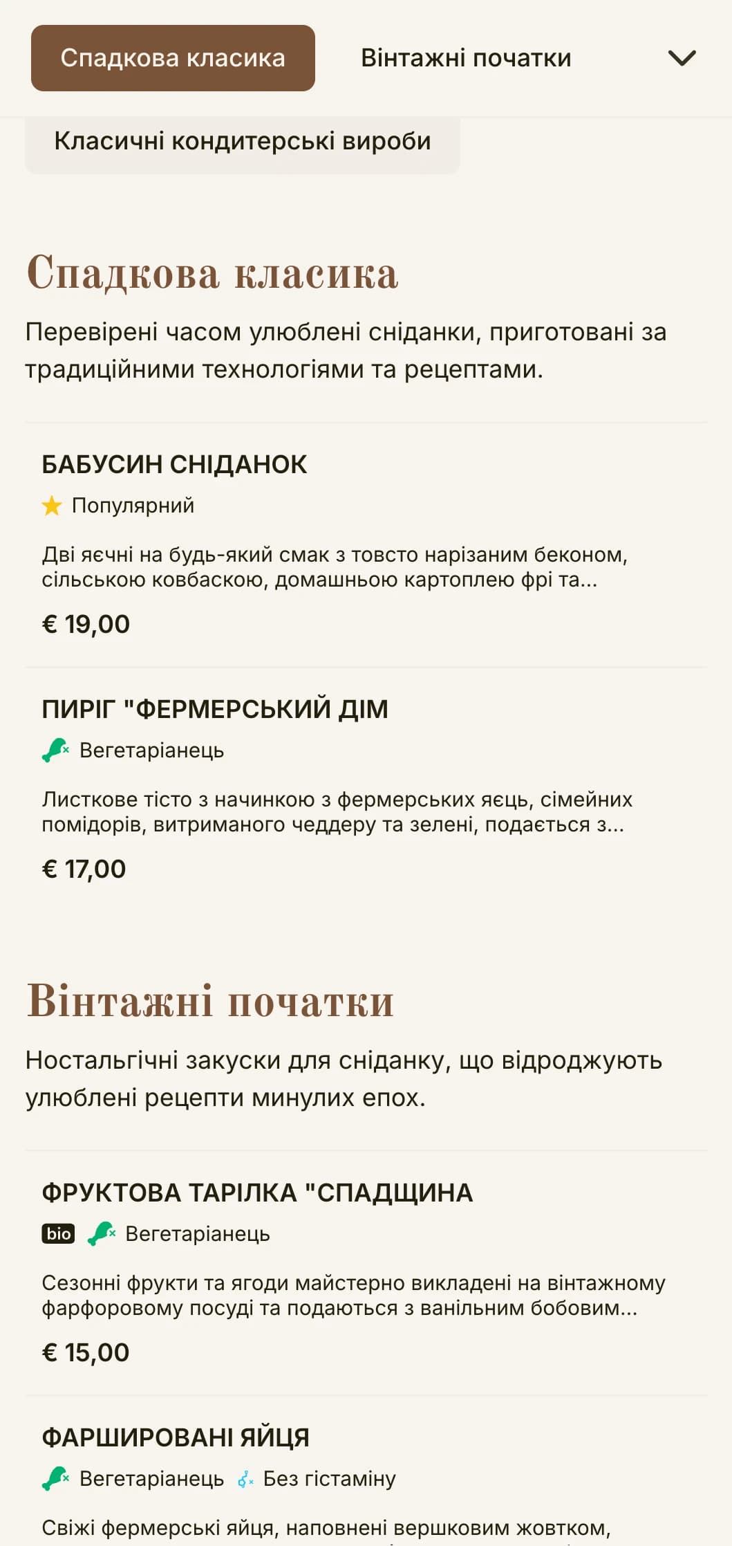 Ностальгічні ранкові пропозиції, натхненні улюбленими рецептами з минулого, подані з позачасовою елегантністю.