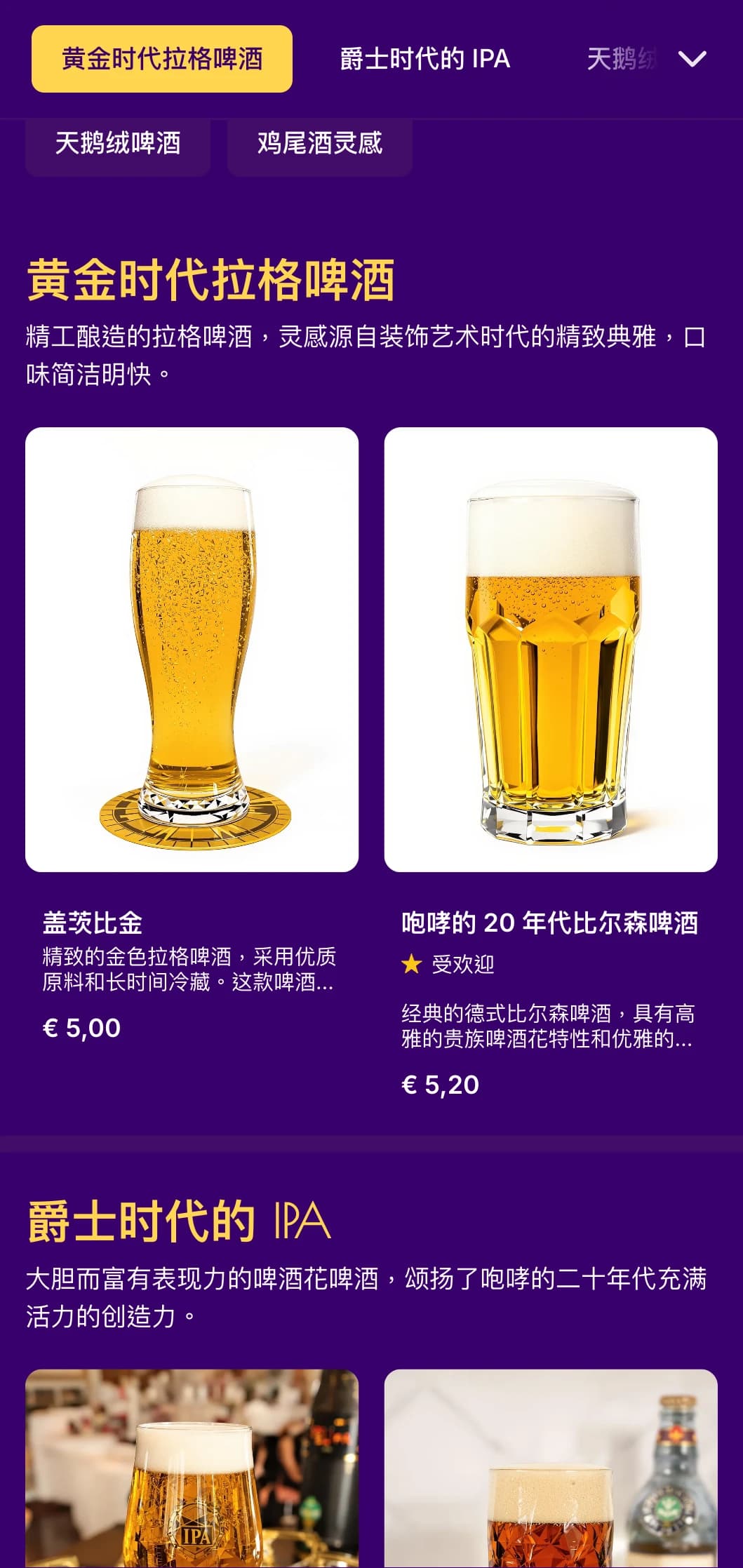 优雅的几何装饰艺术风格设计，配以奢华色调和对称图案，是高档复古主题啤酒店的理想之选。