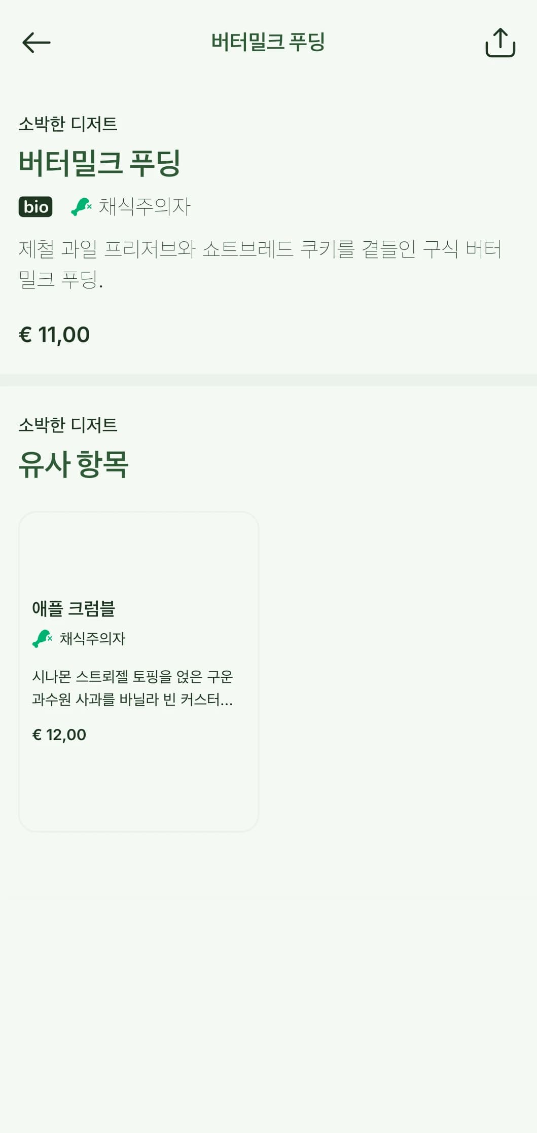 자연스러운 질감과 홈 스타일 미학이 돋보이는 따뜻한 시골풍의 점심 메뉴 디자인으로, 시골 레스토랑이나 정오의 풍성한 식사를 제공하는 가정적인 카페에 적합합니다.