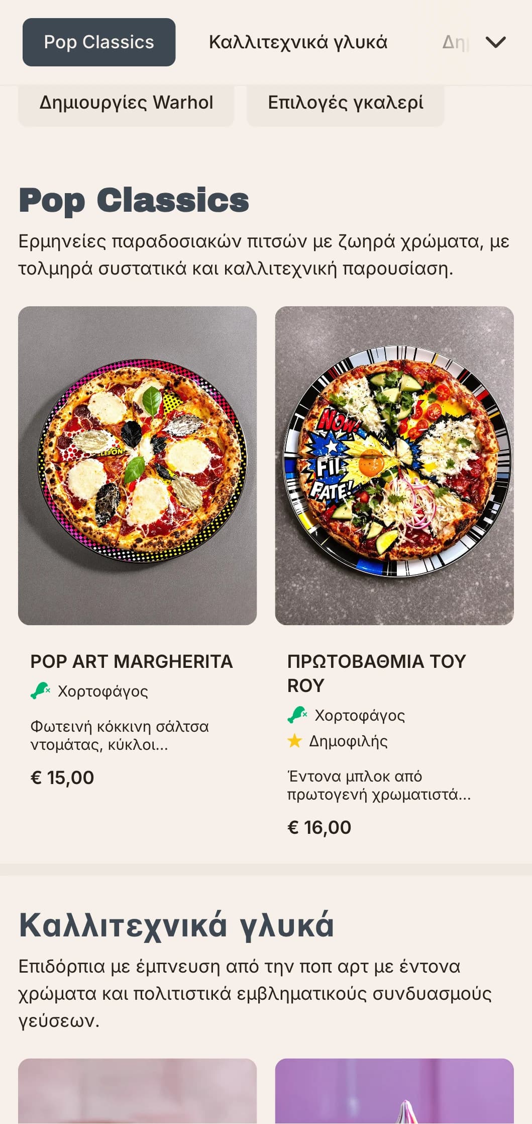 Μενού πίτσας εμπνευσμένο από τον Άντι Γουόρχολ με στοιχεία ποπ αρτ και ρετρό-μοντέρνα αισθητική.