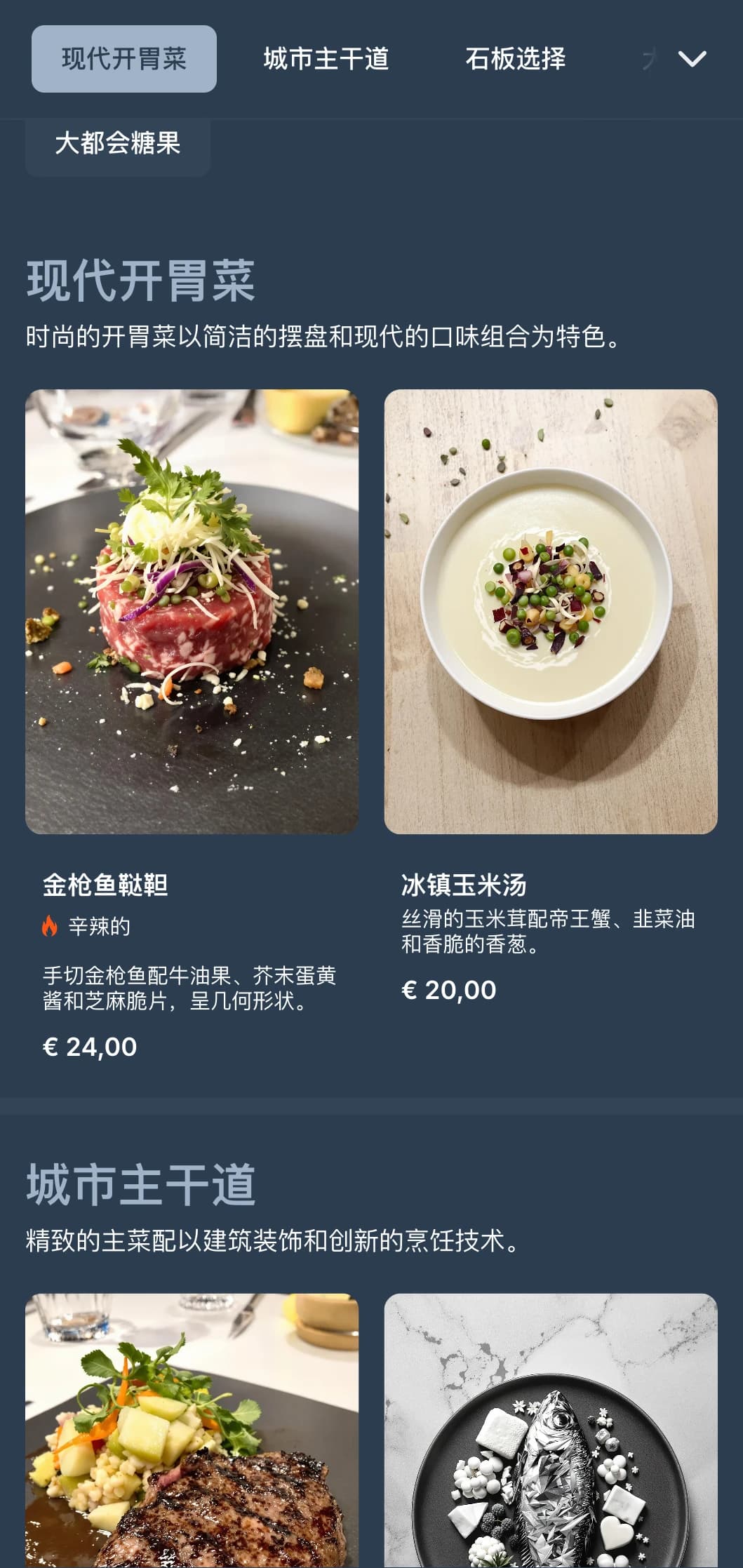 现代晚餐菜单采用冷色调的石板和简洁的几何设计，非常适合现代都市餐厅。