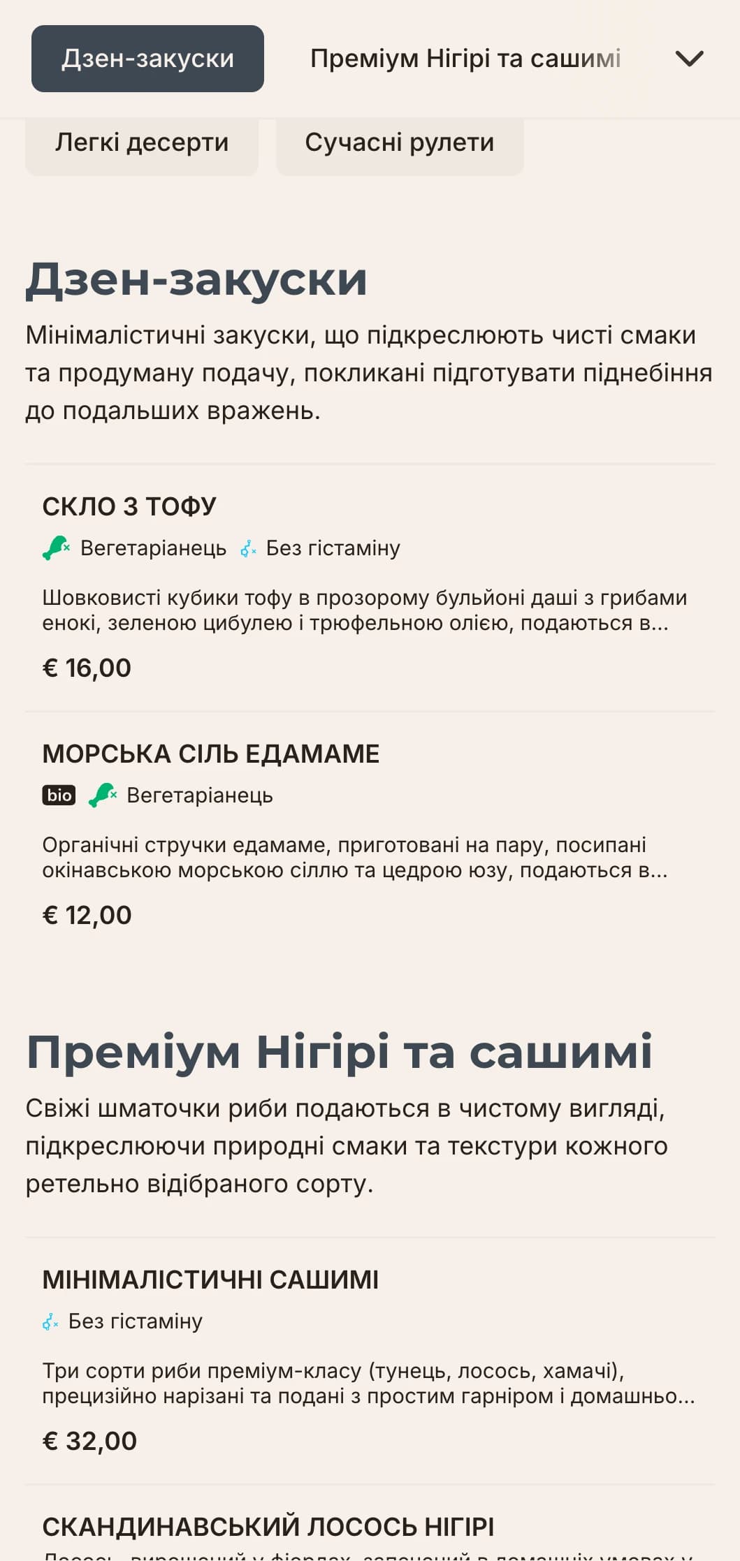 Чистий, сучасний дизайн суші-меню з мінімалістичною естетикою ідеально підходить для висококласних японських ресторанів, що фокусуються на простоті та якості.