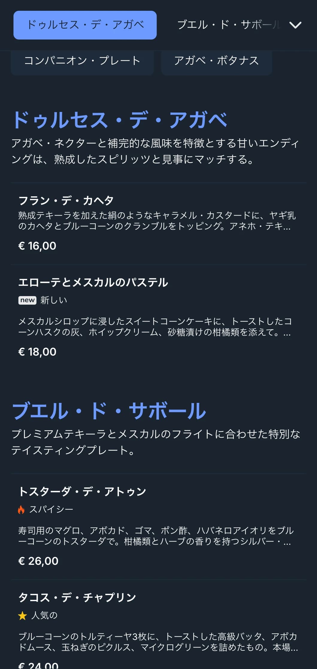 プレミアムテキーラとメスカルを中心に、ブルーアガベ、スモーク、メキシコ風アントヒートなど、洗練されたバーメニュー。