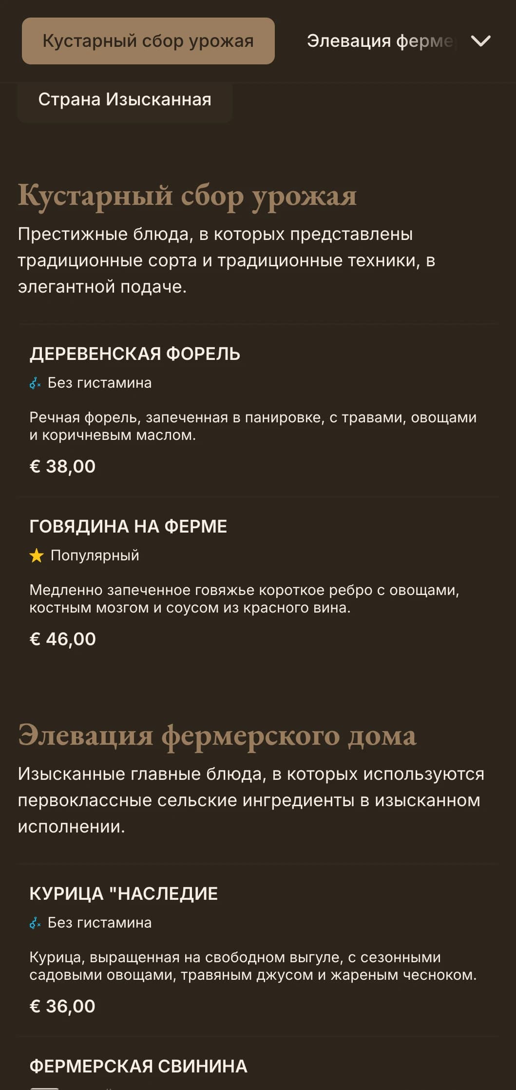 Изысканная интерпретация элегантности кантри с утонченными элементами деревенского стиля и теплыми акцентами роскоши.