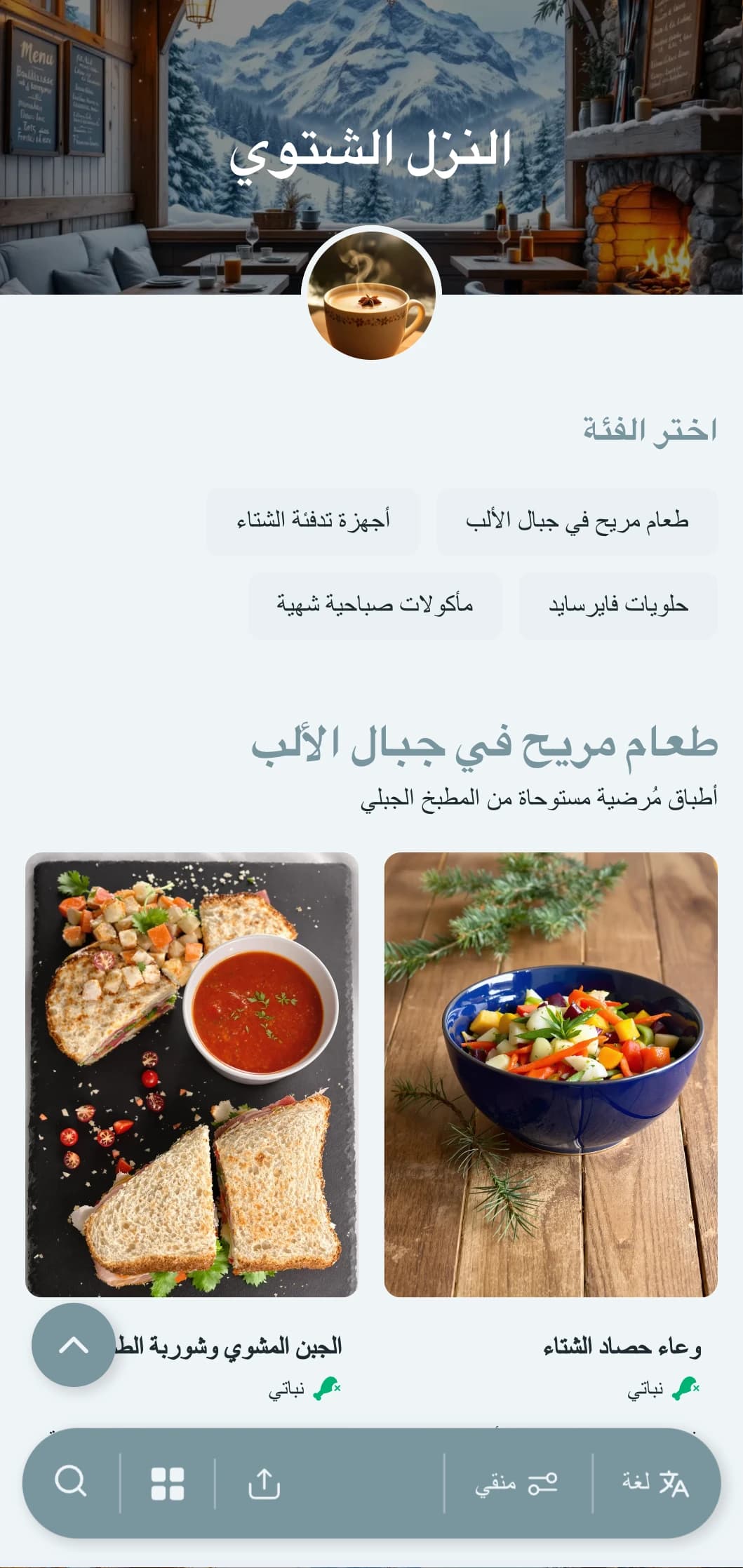 تصميم أزرق-رمادي رائع مع عناصر شتوية لقوائم الطعام الموسمية والمقاهي الجبلية.