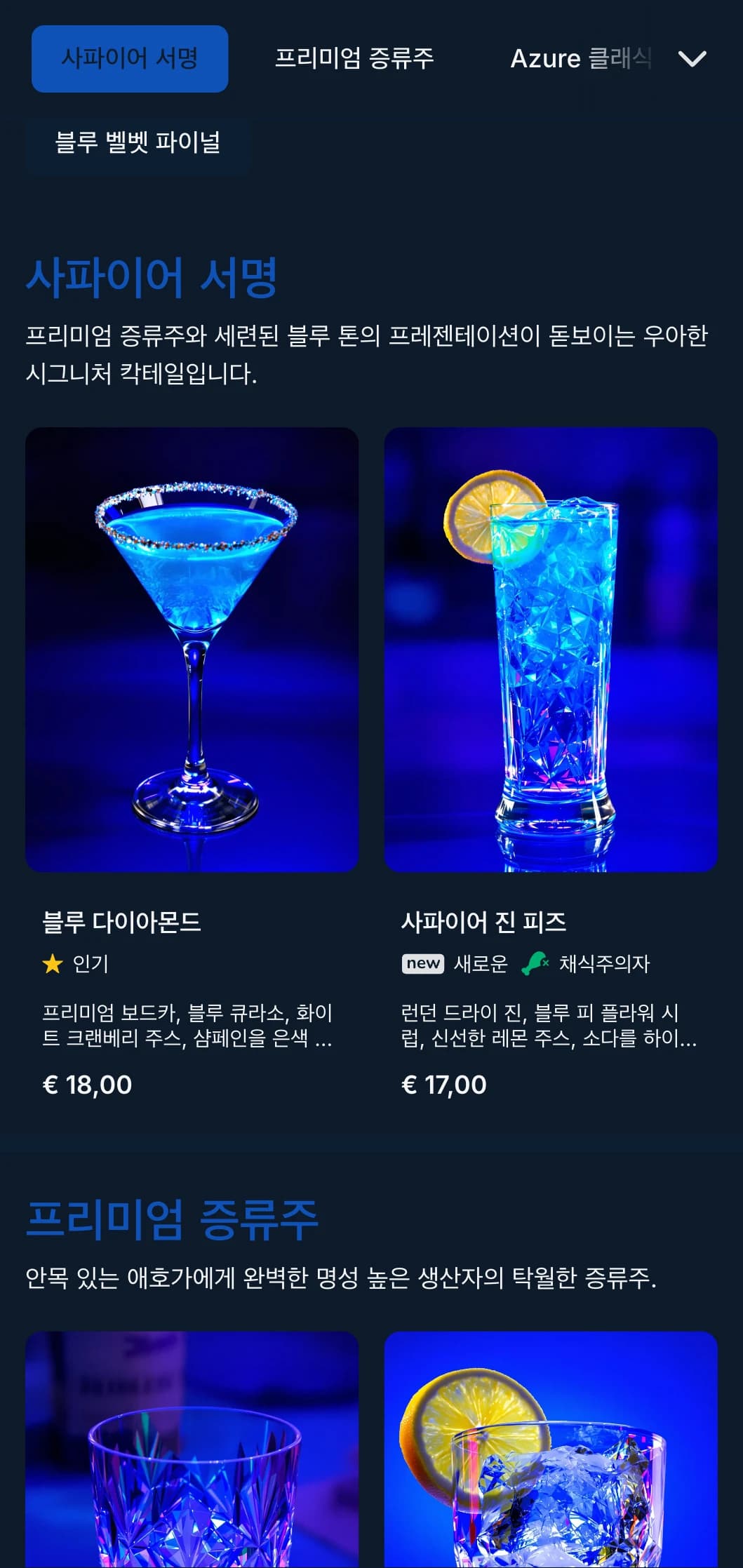 고급스러운 보석에서 영감을 받은 디자인으로 고급스러운 칵테일 라운지를 위한 딥 블루 톤과 우아한 타이포그래피가 특징입니다.