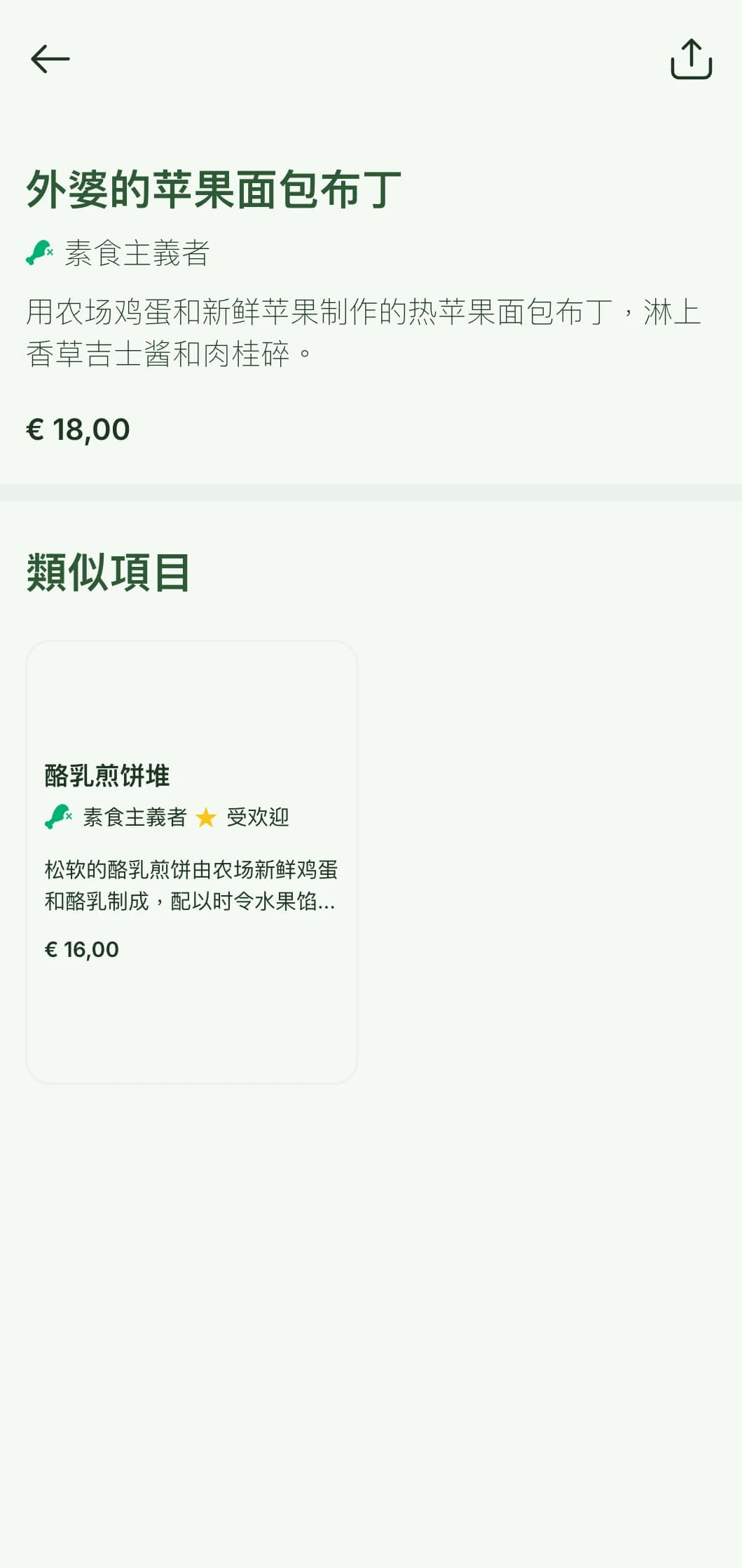 以农场新鲜食材为特色的健康早餐和乡村风格的摆放方式，让您享受纯正的晨间体验。