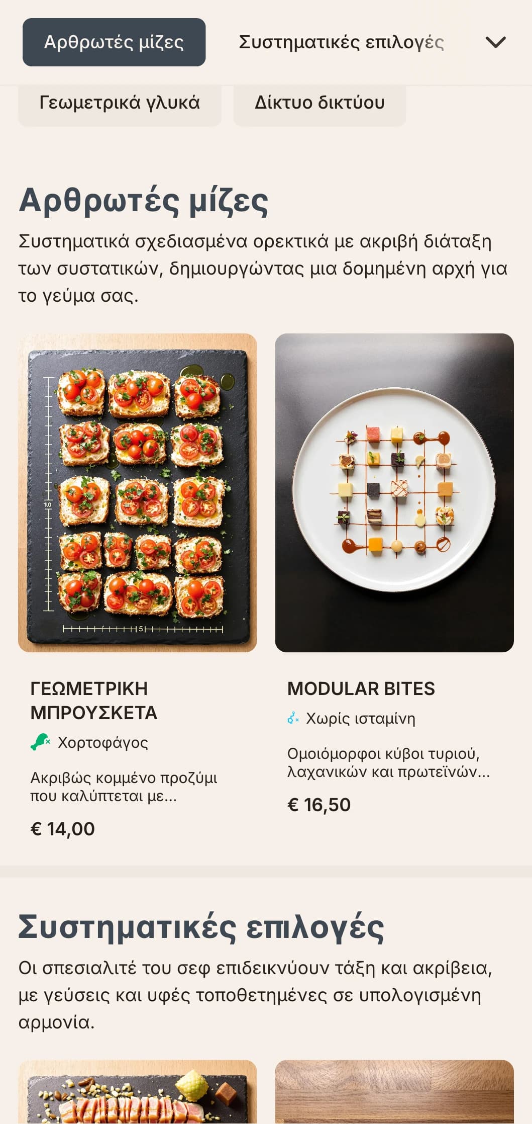 Δομημένος, βασισμένος σε πλέγμα σχεδιασμός μεσημεριανού μενού με μαθηματική ακρίβεια και καθαρή οργάνωση, ιδανικός για εστιατόρια με έμφαση στο σχεδιασμό και σύγχρονα εστιατόρια.