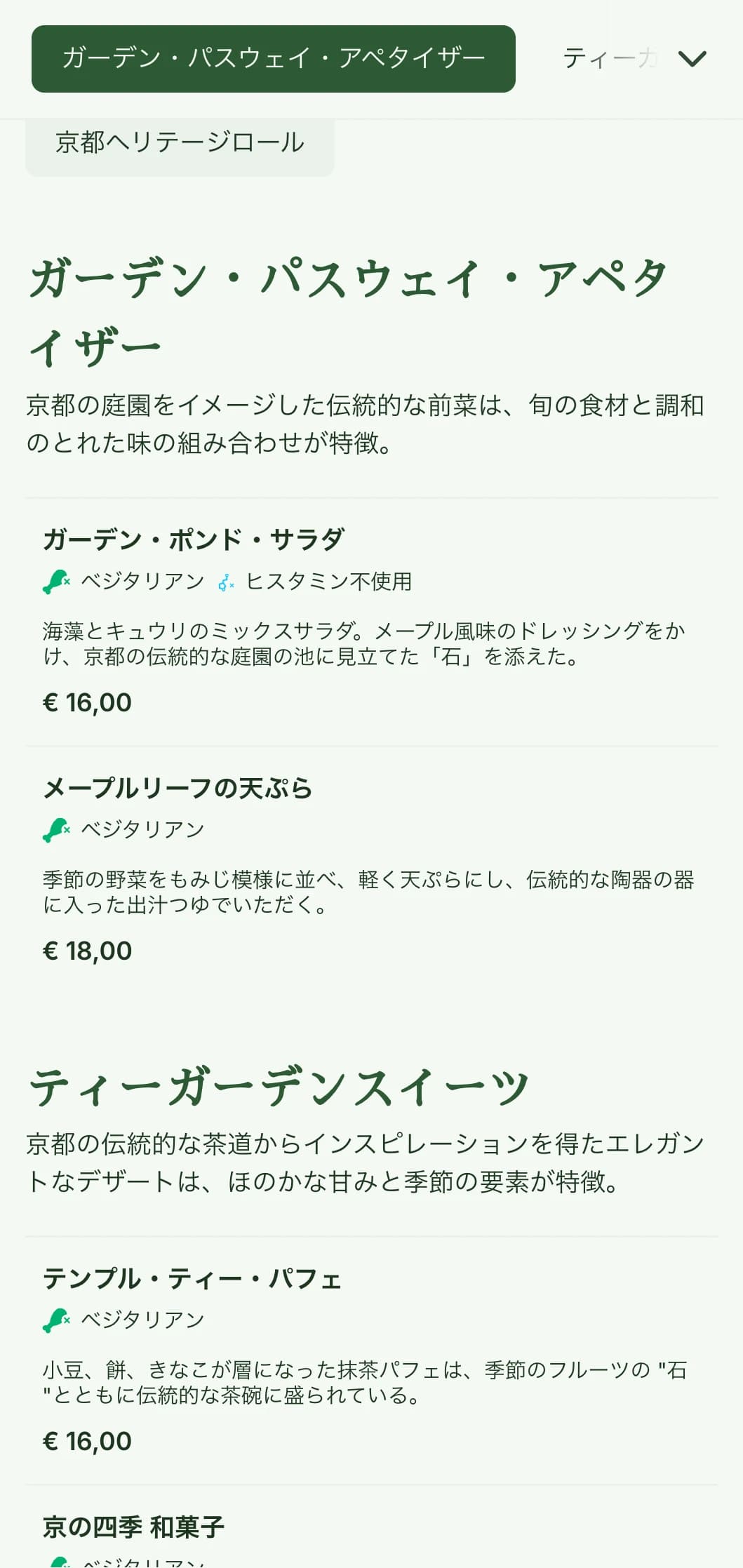 伝統的な日本庭園をイメージした寿司メニューは、落ち着いたグリーンを基調とし、クラシカルな要素を取り入れている。
