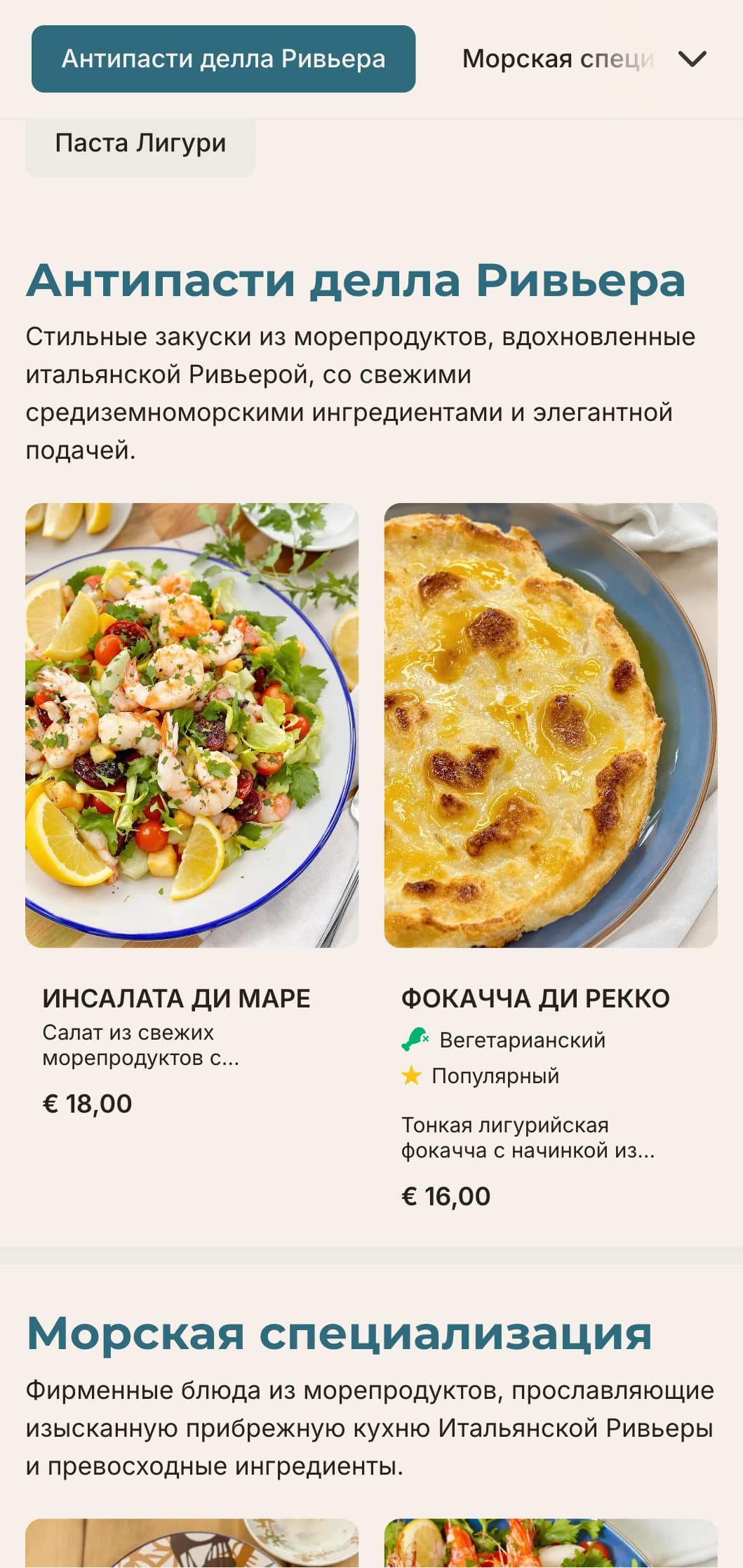 Свежий современный дизайн с морскими синими акцентами вдохновлен элегантным портовым городом итальянской Ривьеры.