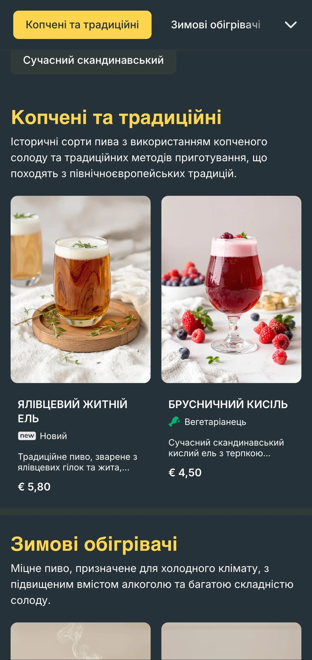 Чистий і мінімалістичний дизайн у скандинавському стилі з холодними тонами і простим, функціональним плануванням для сучасних пивних залів.