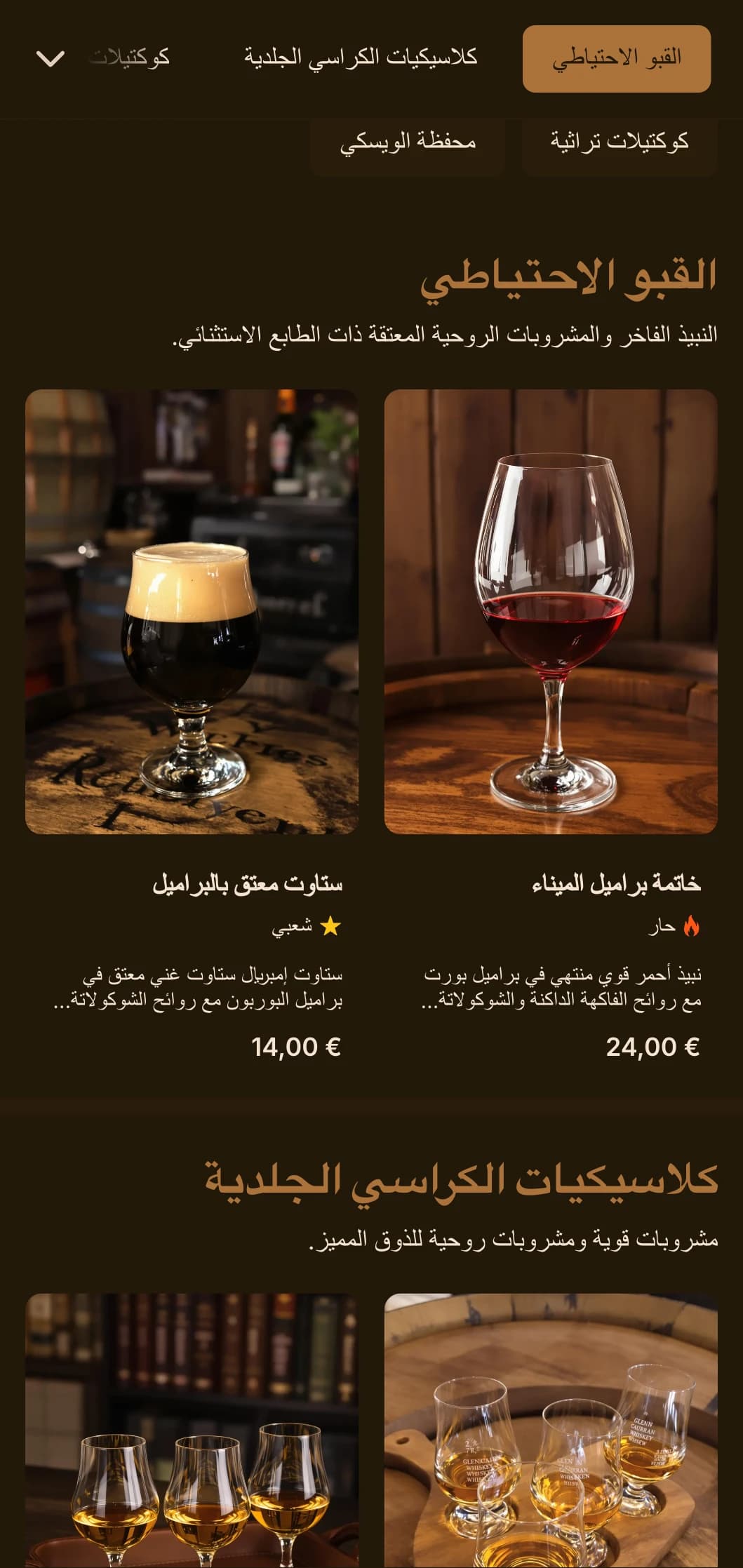 تصميم بني خشب الجوز الغني مع نسيج جلدي للصالات الروحية التقليدية.