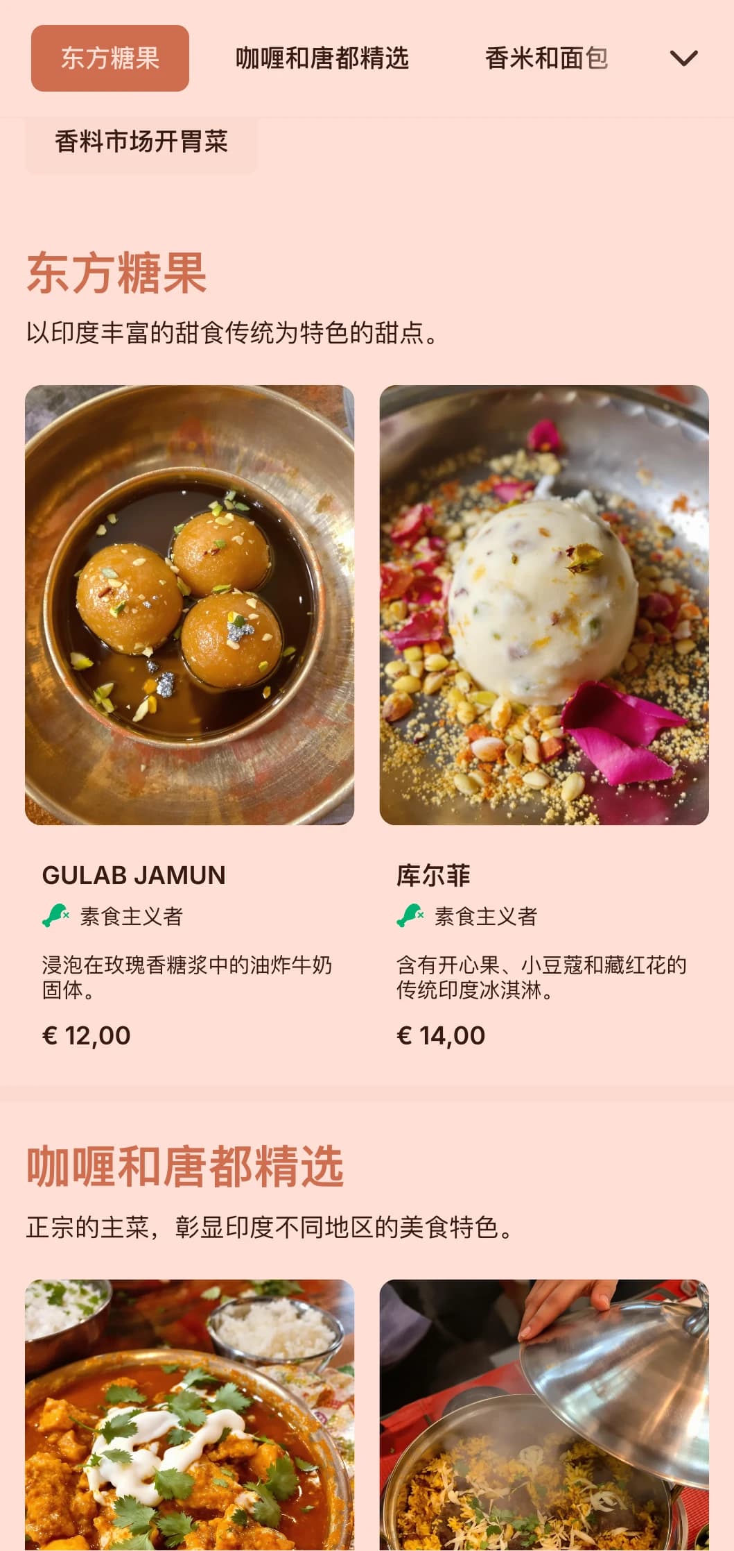 为文化庆典和主题活动提供充满活力的印度风味餐饮，采用芳香的香料、传统的食谱和丰富多彩的展示方式。