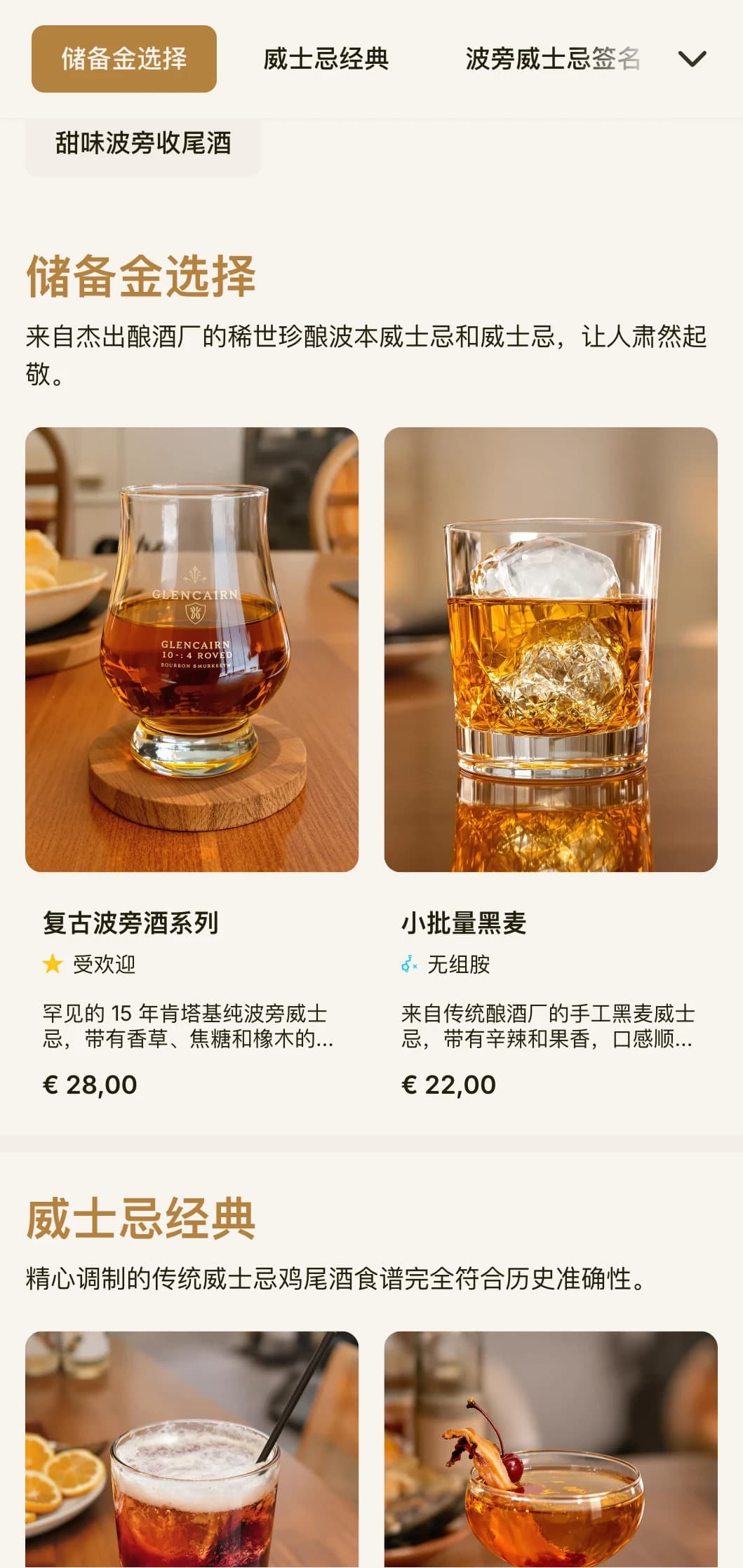 这是一款优雅精致的设计，适用于波旁威士忌酒吧和威士忌酒廊，采用复古的字体设计和温暖的琥珀色装饰。