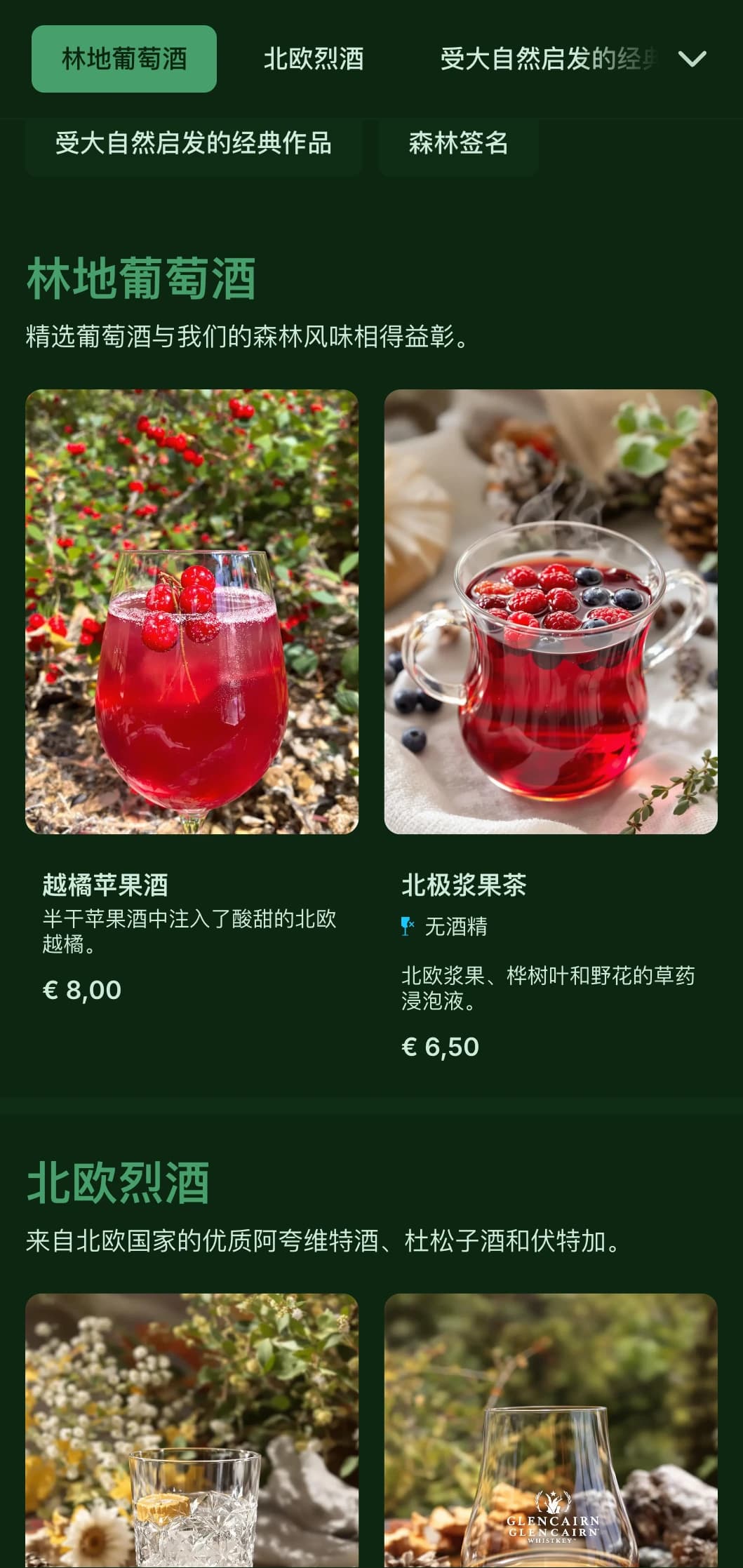 深绿色的设计灵感来自斯堪的纳维亚森林，适合以自然为主题的酒吧。