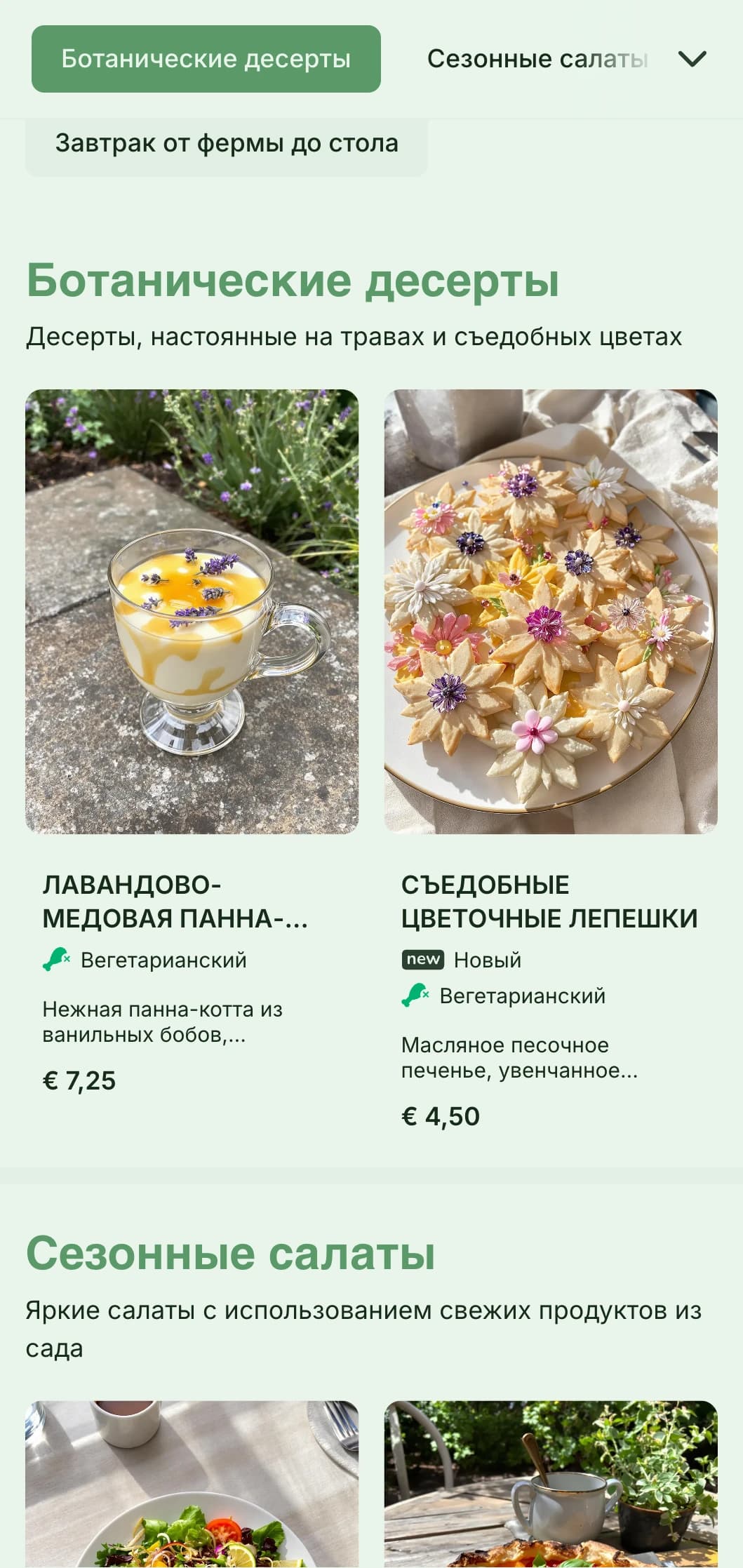 Яркий зеленый дизайн с ботаническими элементами для садовых кафе и органических закусочных.