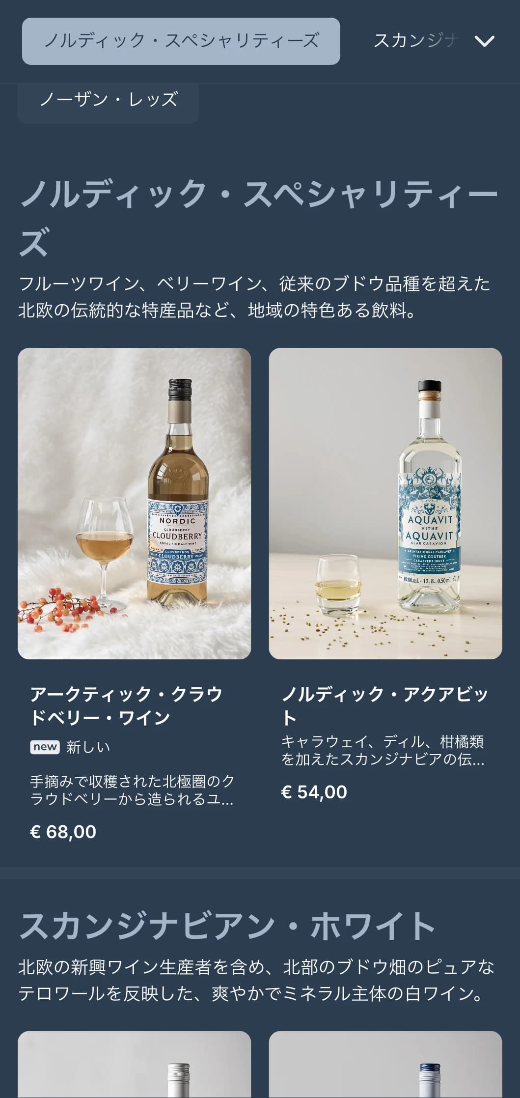 クールなブルーを基調としたミニマルなデザインのスカンジナビア風ワインリストテンプレートは、コンテンポラリーな北欧レストランやインターナショナルなワインバーに最適です。