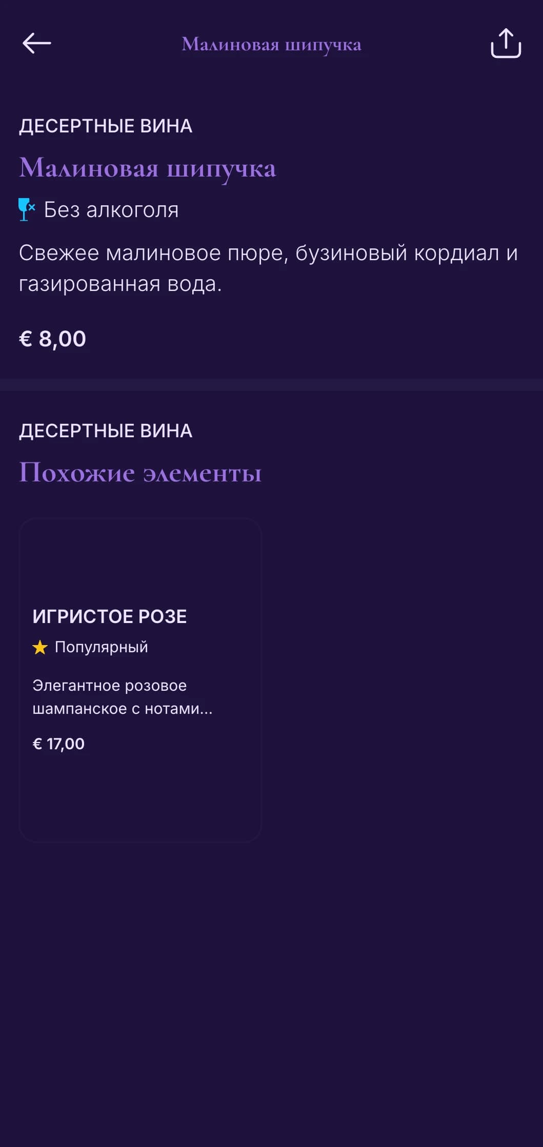 Мягкий фиолетовый дизайн со звездными элементами для баров на крыше и романтических заведений.