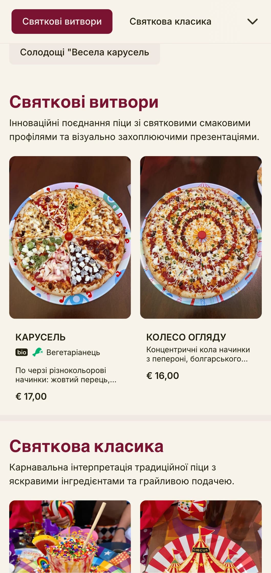Святкове, енергійне меню піци з яскравими кольорами та грайливими елементами.