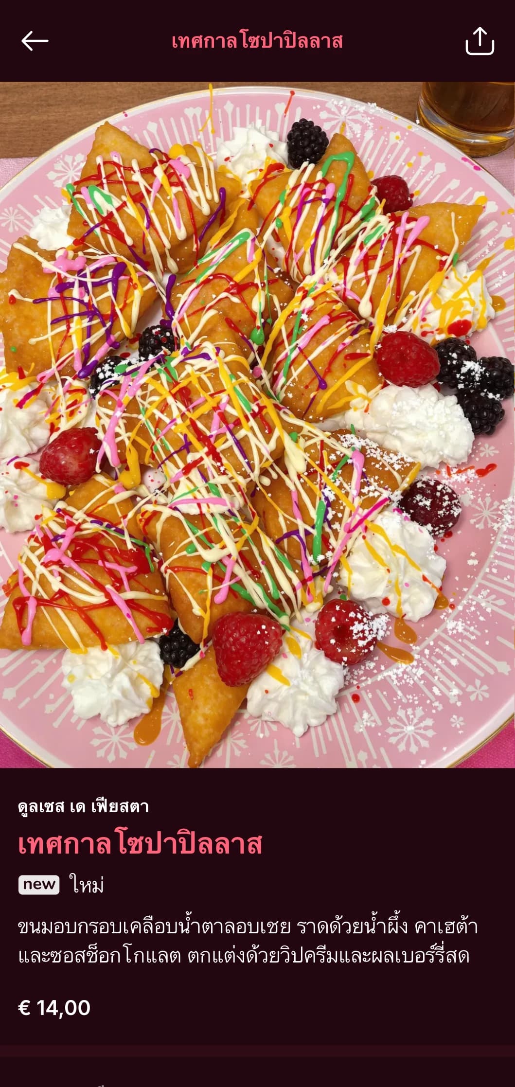 เมนูอาหารเม็กซิกันสำหรับเทศกาล Cinco de Mayo ที่เต็มไปด้วยสีชมพูสดใสและสีแดง เพิ่มบรรยากาศงานปาร์ตี้ และมีเมนูพิเศษประจำเทศกาล