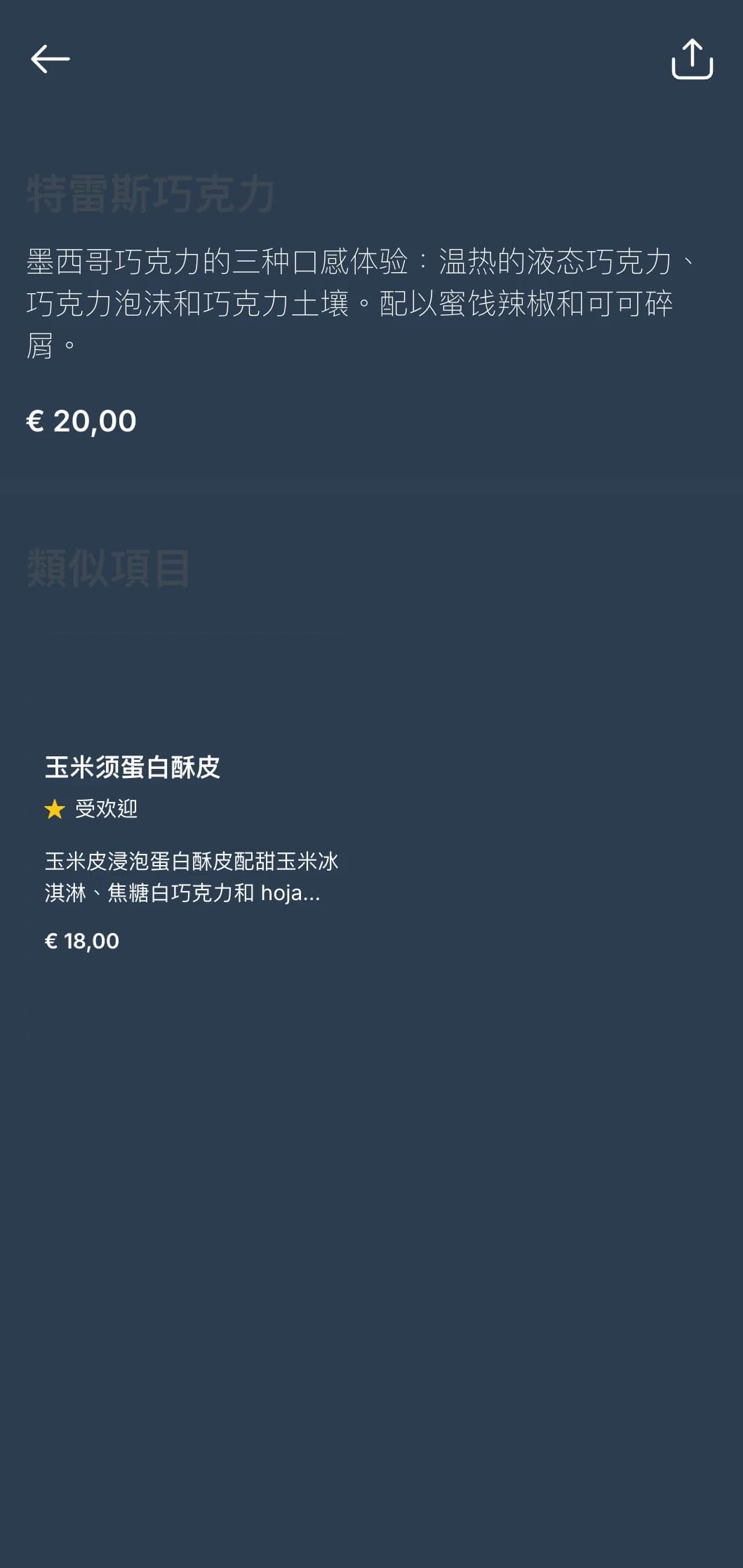 现代墨西哥餐饮菜单线条简洁，极具简约美感，以优雅、低调的形式呈现融合美食。