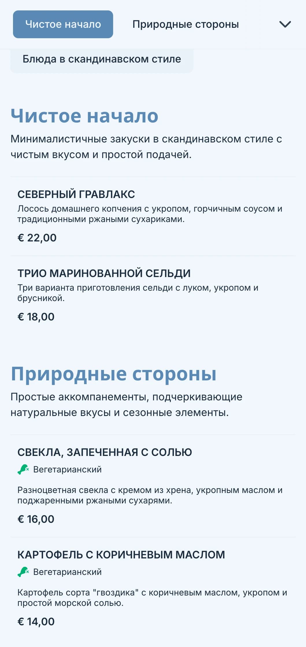 Чистый кейтеринг в скандинавском стиле с минималистичным дизайном, ферментированными элементами и навеянной природой подачей для современных мероприятий.