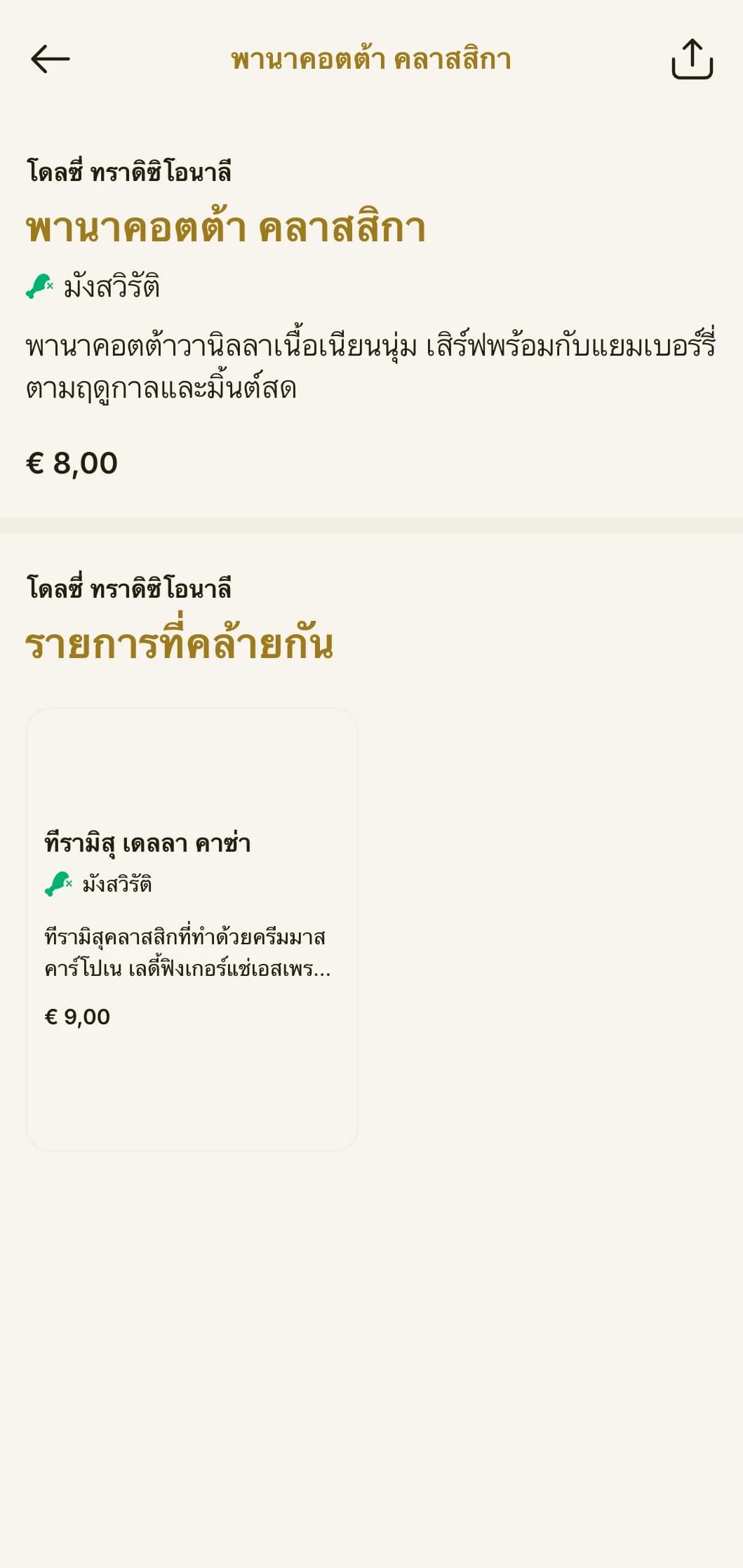 เมนูสไตล์ร้านอาหารอิตาเลียนแบบดั้งเดิมที่มีสีทองและตัวอักษรคลาสสิก เหมาะสำหรับร้านอาหารที่เป็นธุรกิจครอบครัว