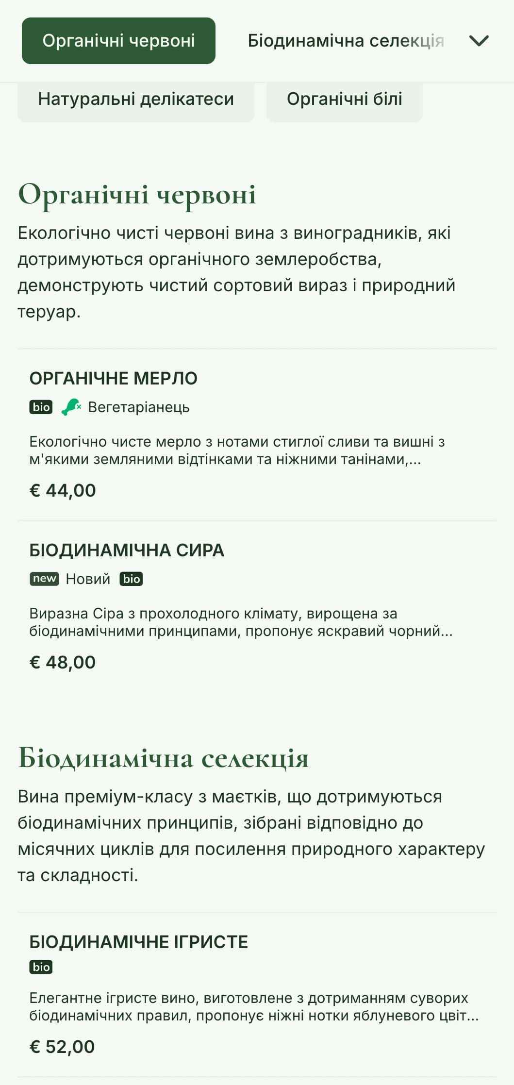Шаблон винної карти, натхненний природою, з землистими тонами та ботанічними елементами, ідеально підходить для вибору органічних вин та ресторанів, що працюють за принципом "від ферми до столу".