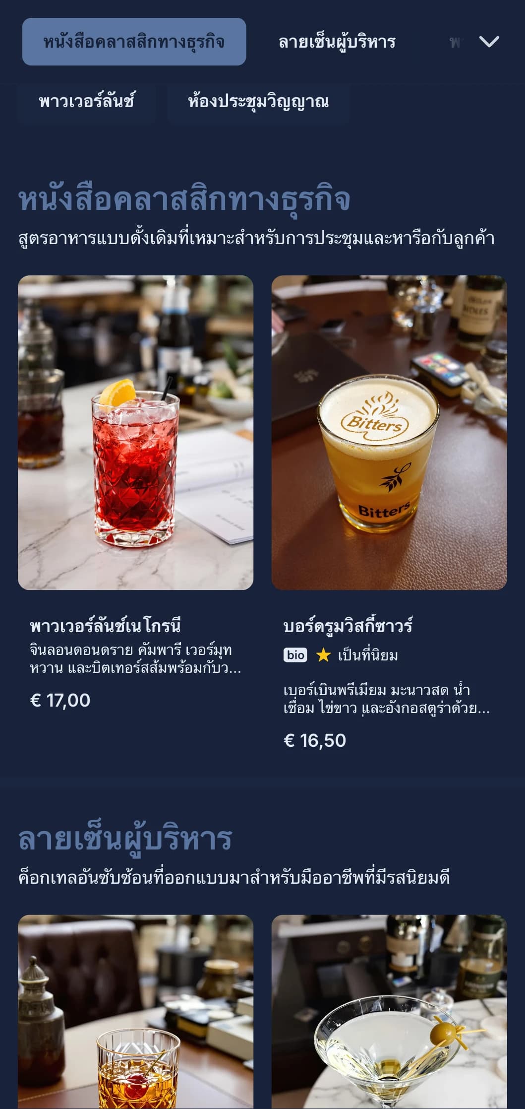 การออกแบบที่ทันสมัยและเป็นมืออาชีพพร้อมลายเส้นเล็กๆ สำหรับห้องรับรองในย่านธุรกิจ