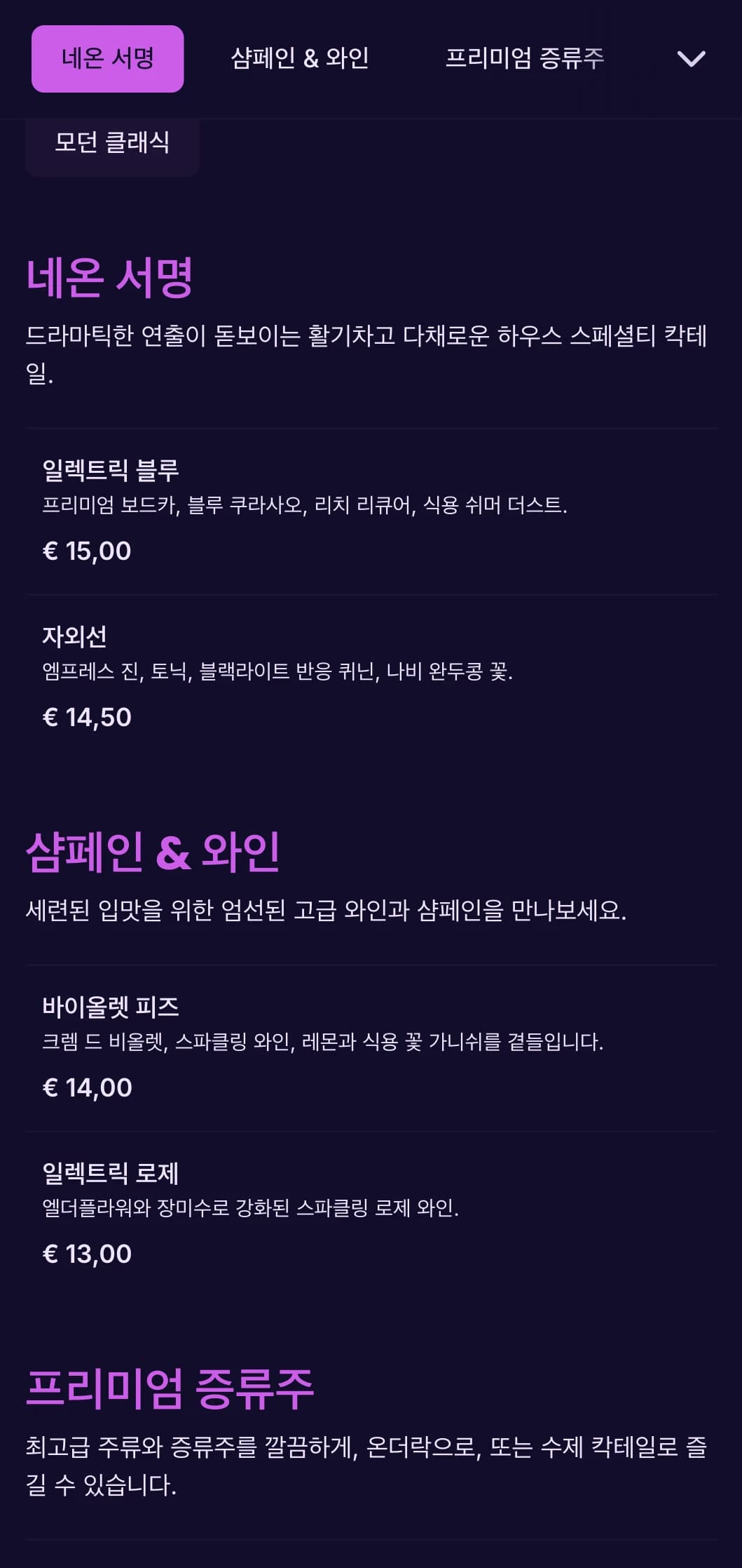 트렌디한 나이트클럽과 칵테일 라운지를 위한 선명한 보라색과 자외선 디자인.