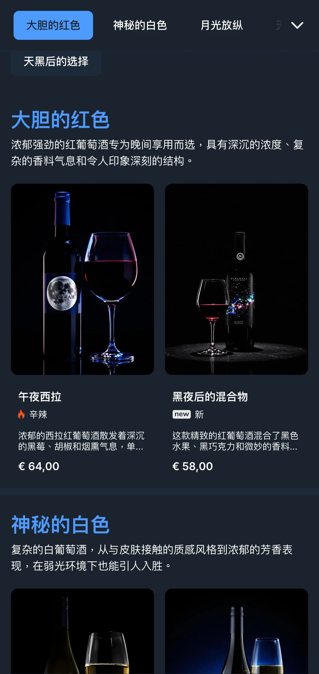深沉大气的酒单模板，在午夜背景下以电光蓝色为主调，是晚间场所和独家葡萄酒体验的理想选择。