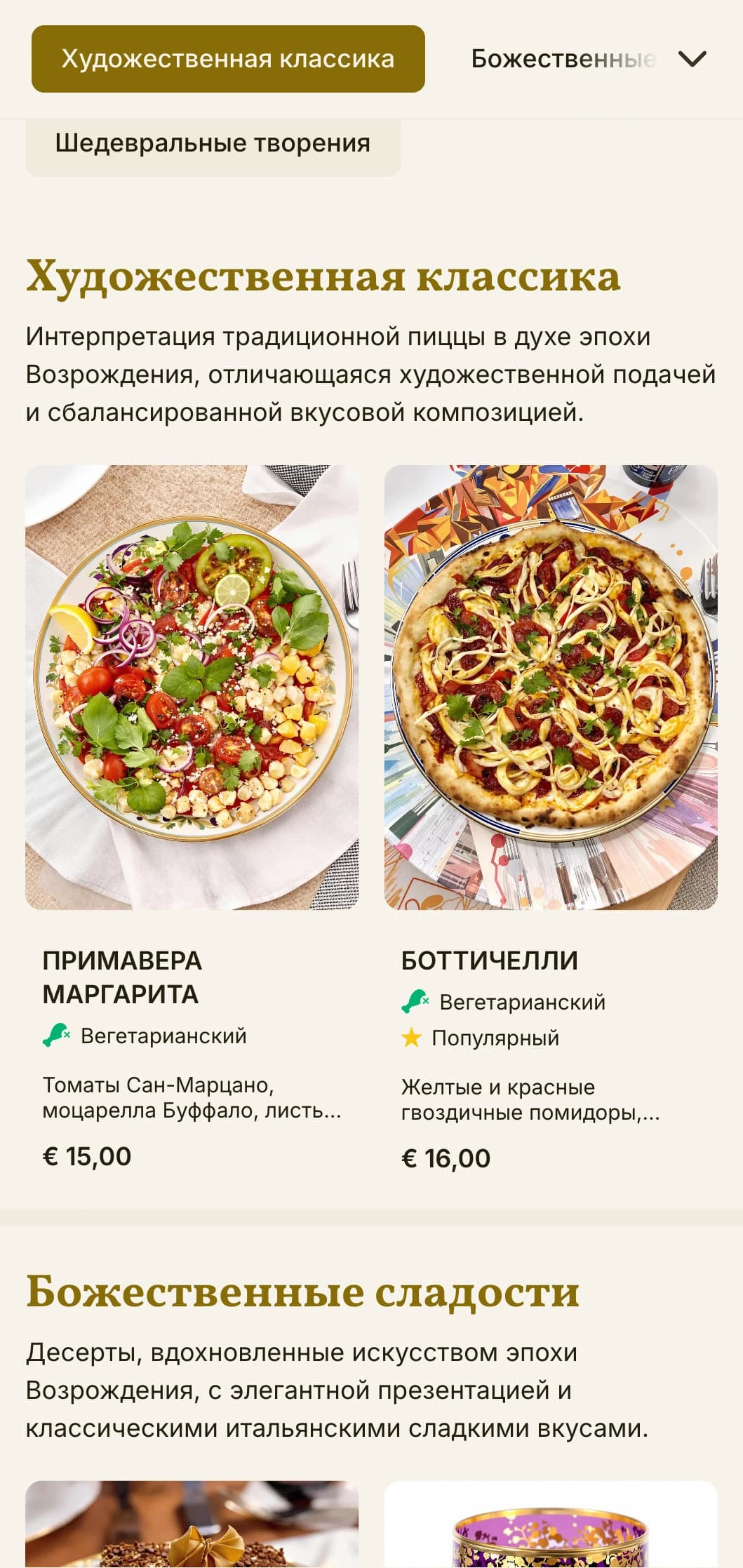 Художественное меню пиццы, вдохновленное итальянским Ренессансом, с богатыми визуальными элементами.