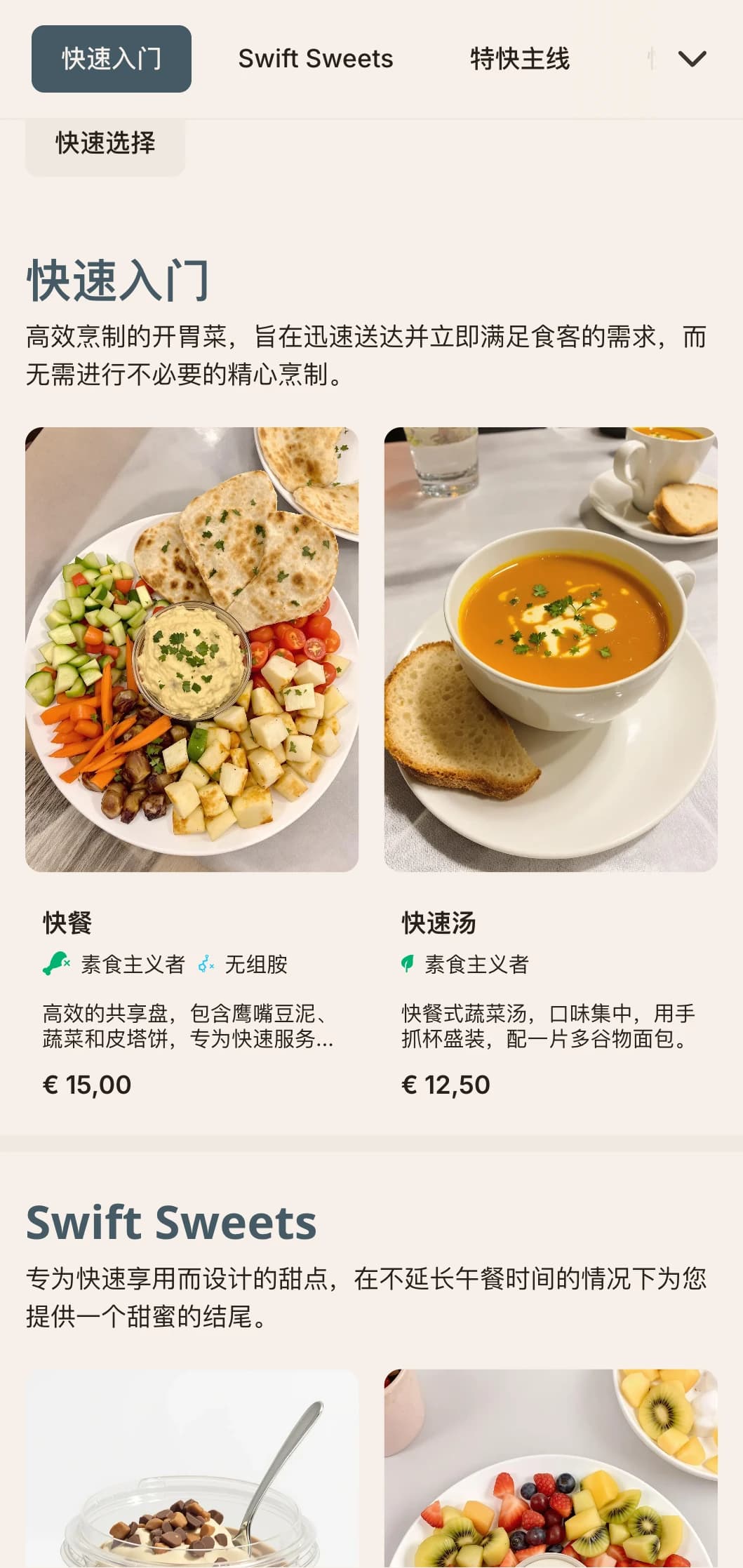 高效、直接的午餐菜单设计注重清晰度和快速决策，是繁忙午餐点和快餐店的理想选择。