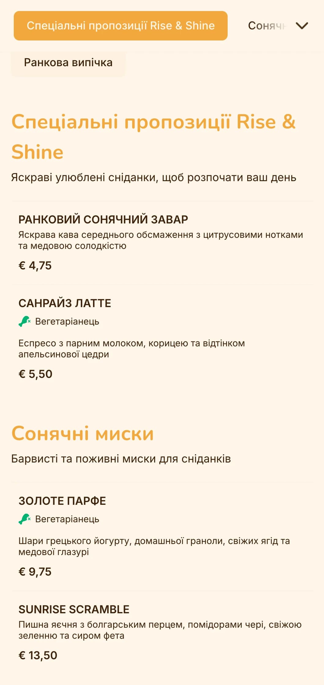 Життєрадісний жовто-помаранчевий дизайн із сонячними елементами для закладів для сніданків та бранчів.