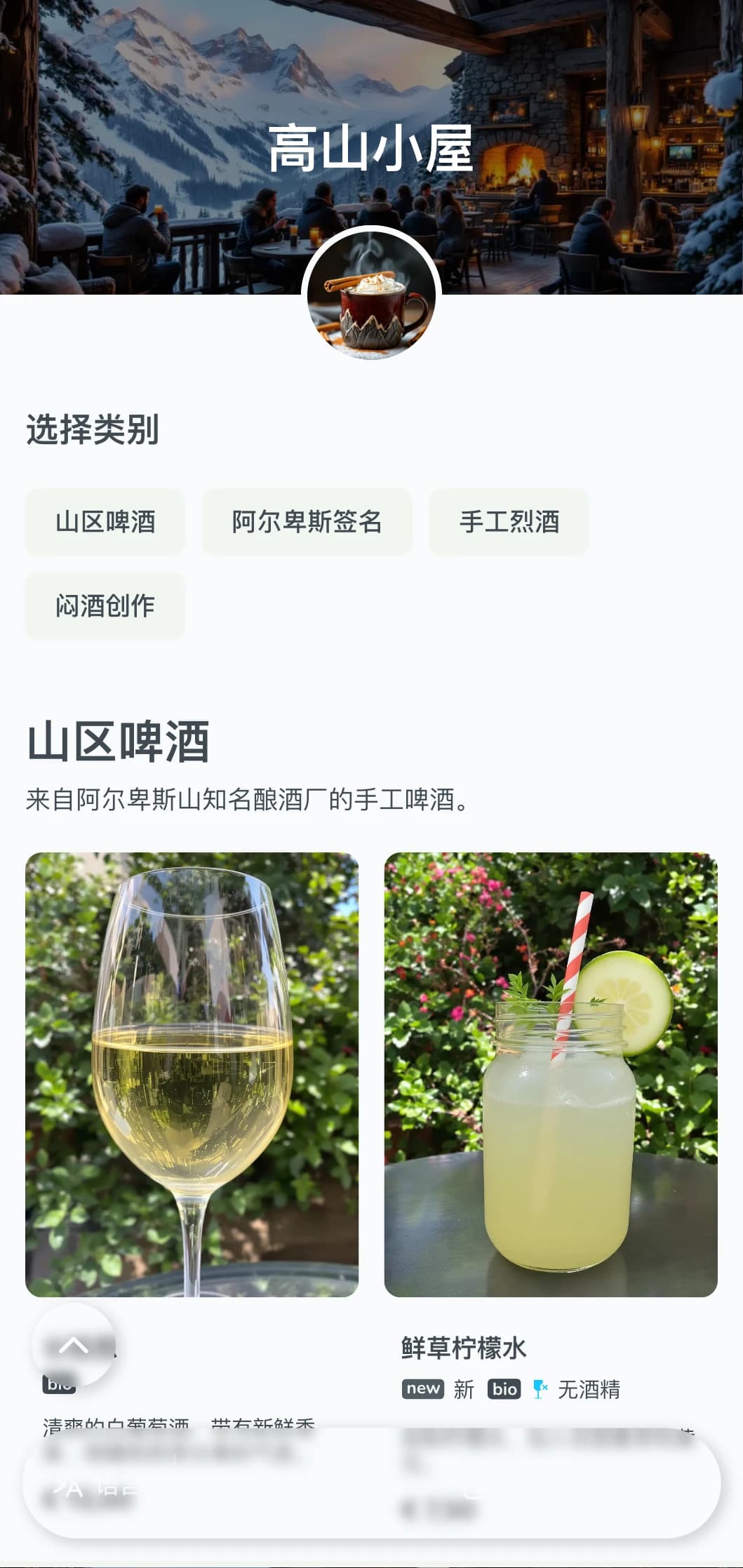 凉爽的灰蓝色设计灵感来自山间度假村的滑雪后酒吧。