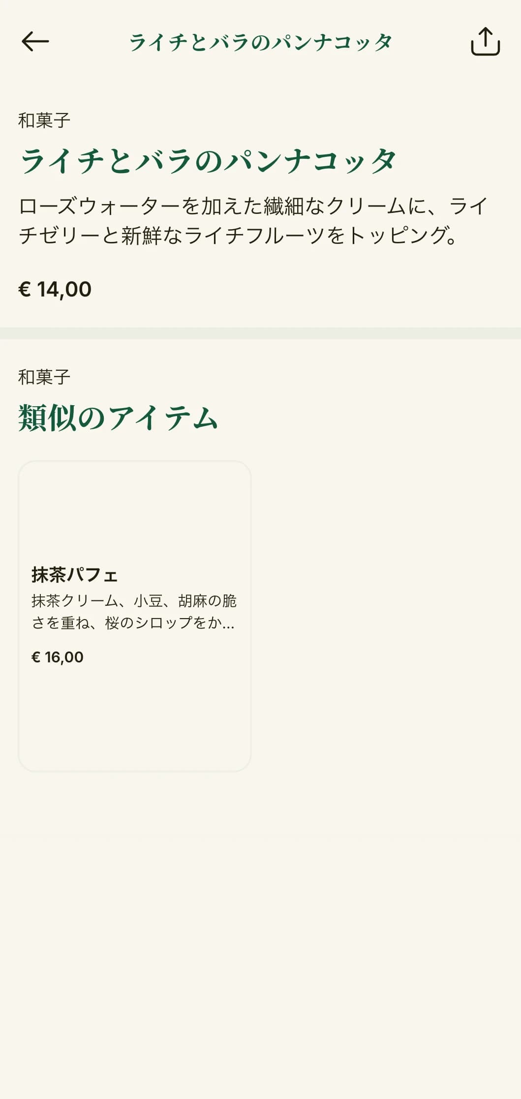 翡翠色のアクセントと洗練された東洋のデザイン要素を取り入れたエレガントなアジアンテイストのディナーメニューは、高級アジアン・フュージョン・レストランに最適。