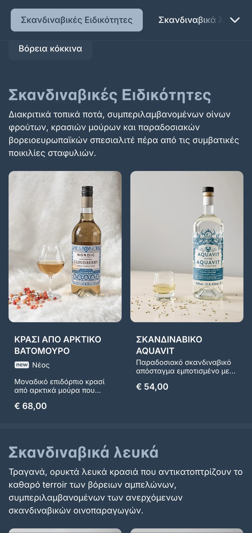 Σκανδιναβικής έμπνευσης πρότυπο λίστας κρασιών με δροσερούς μπλε τόνους και μινιμαλιστικό σχεδιασμό, ιδανικό για σύγχρονα σκανδιναβικά εστιατόρια και διεθνή wine bars.
