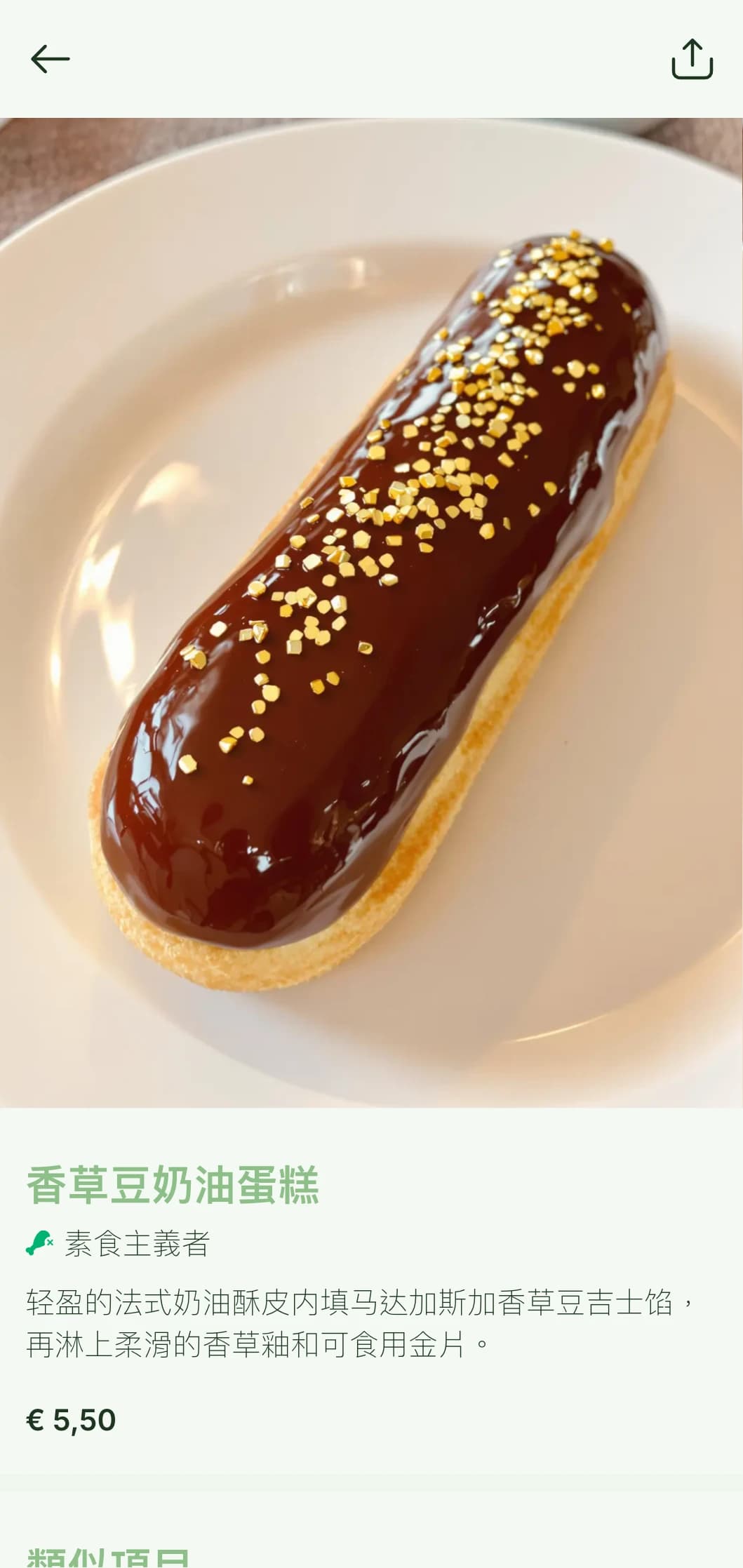 清新宜人的面包店菜单设计，采用自然色调和简洁的排版，非常适合手工面包店和以新鲜烘焙食品为主的咖啡馆。