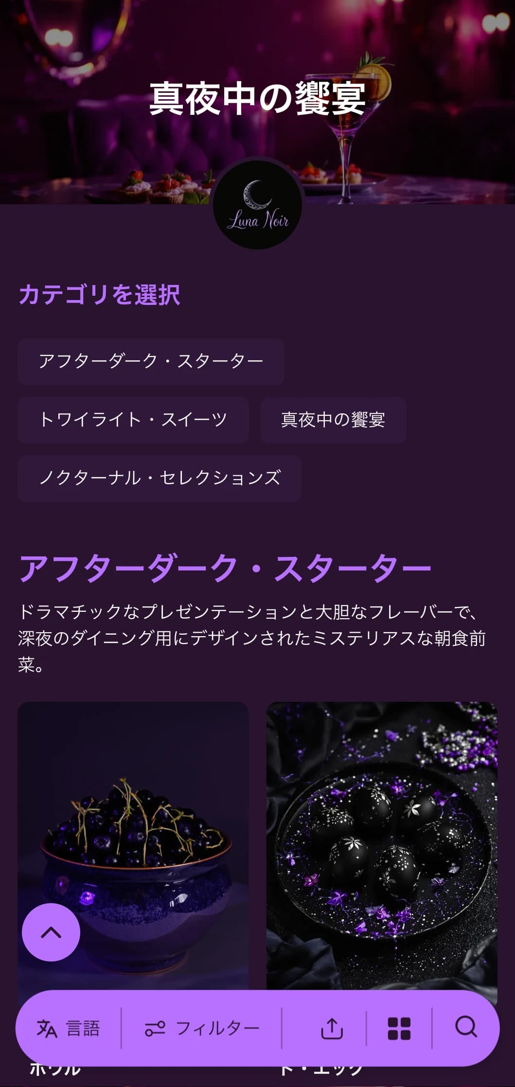 ディープパープルのテンプレートに鮮やかなアクセントを加え、深夜のブランチやカクテルと組み合わせた朝食に最適。