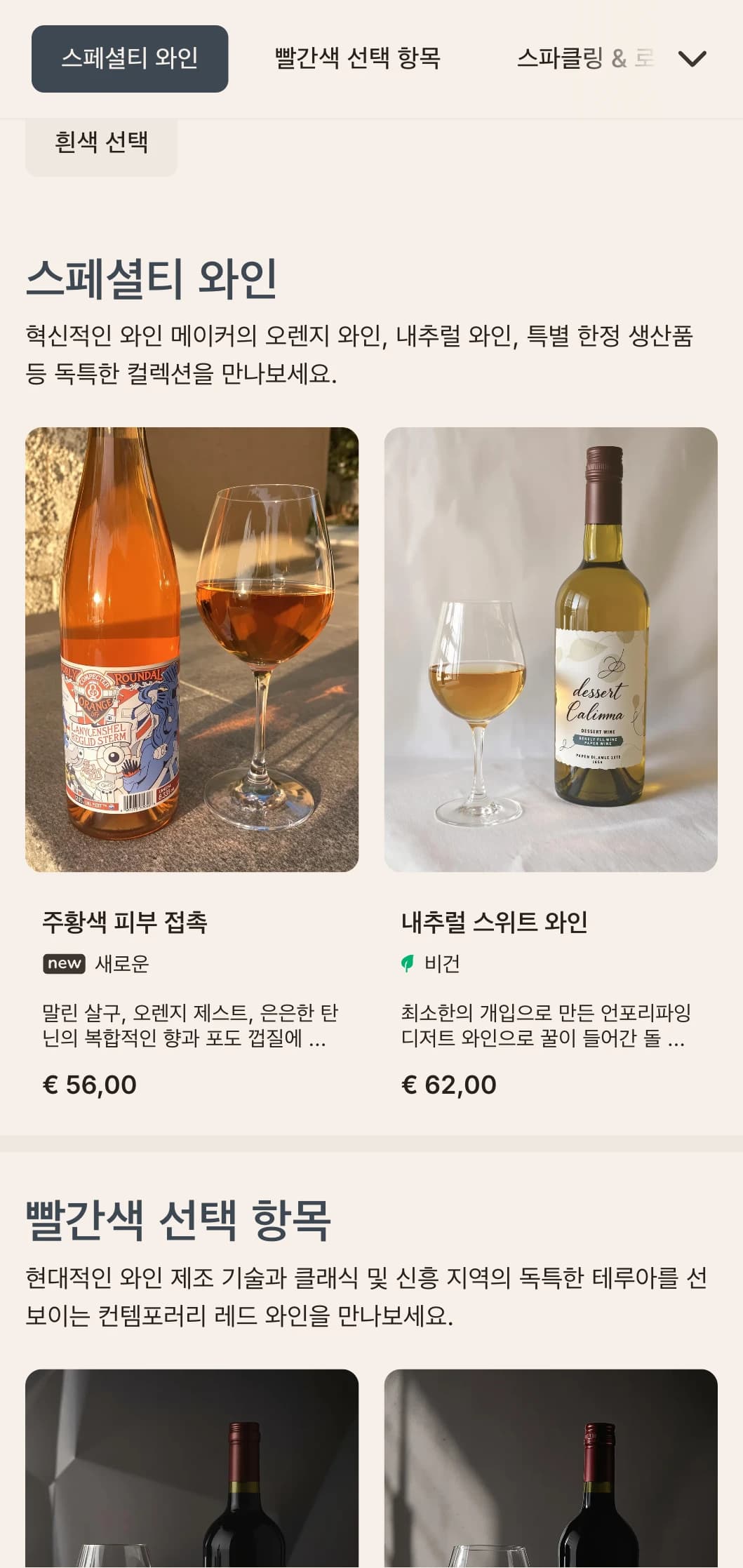 깔끔한 라인과 미니멀한 미학이 돋보이는 현대적인 와인 리스트 템플릿으로 트렌디한 도시형 와인 바와 현대적인 식당에 이상적입니다.